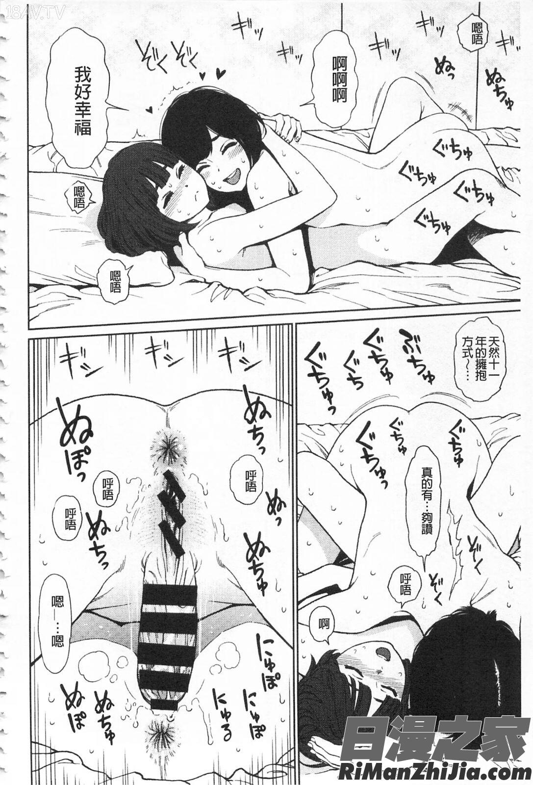 IMPLICITY 6P小冊子漫画 免费阅读 整部漫画 173.jpg