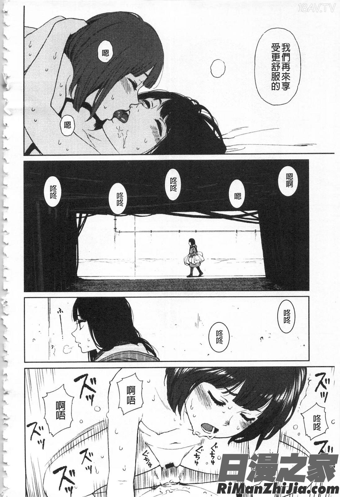 IMPLICITY 6P小冊子漫画 免费阅读 整部漫画 181.jpg