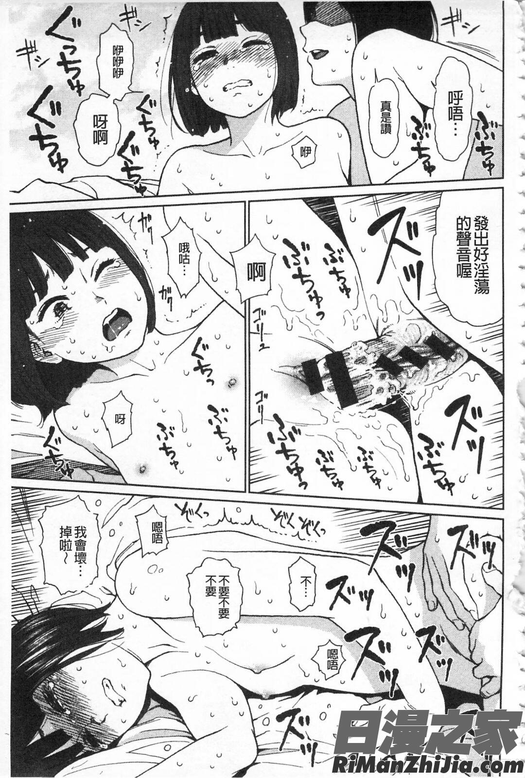 IMPLICITY 6P小冊子漫画 免费阅读 整部漫画 184.jpg