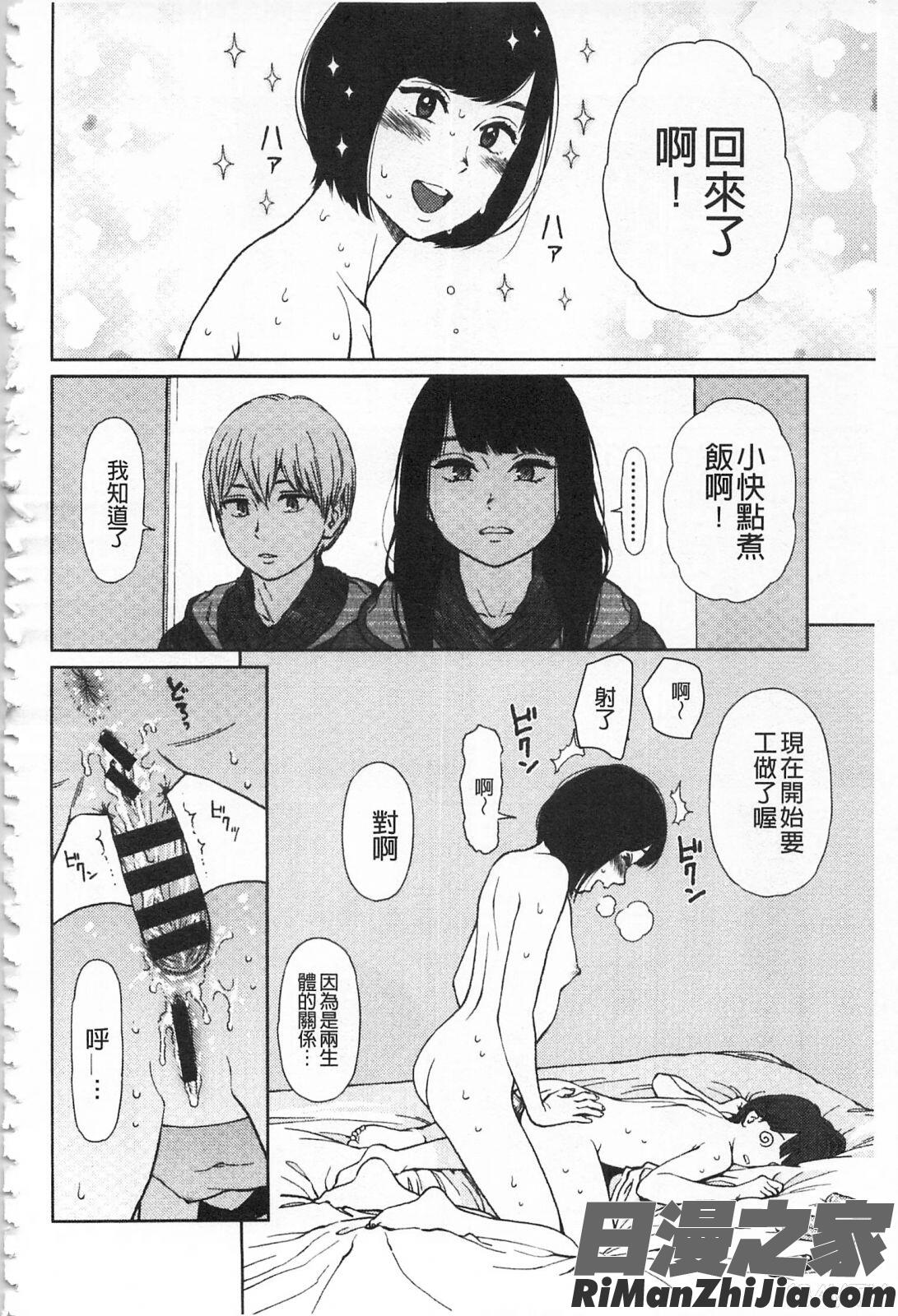 IMPLICITY 6P小冊子漫画 免费阅读 整部漫画 189.jpg