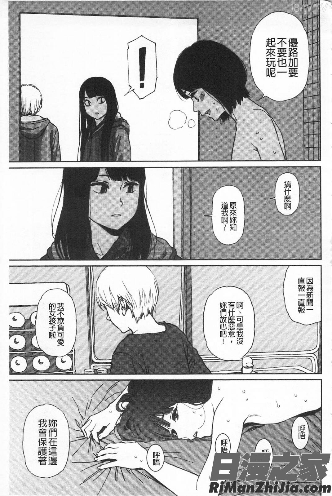 IMPLICITY 6P小冊子漫画 免费阅读 整部漫画 190.jpg