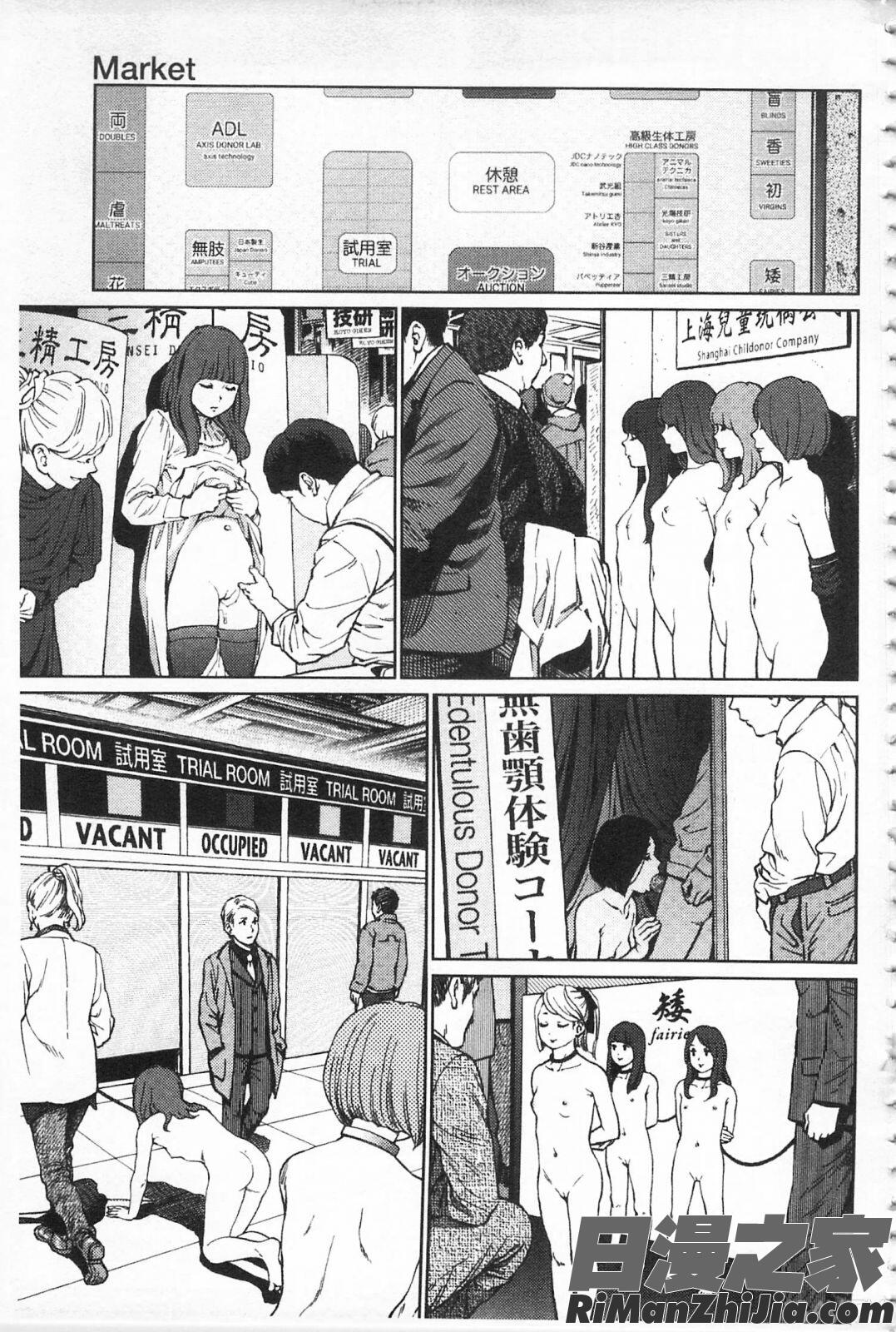 IMPLICITY 6P小冊子漫画 免费阅读 整部漫画 202.jpg