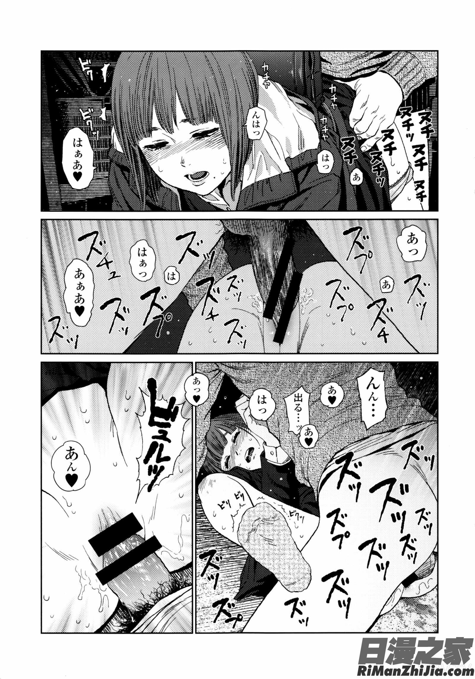 IMPLICITY 6P小冊子漫画 免费阅读 整部漫画 227.jpg