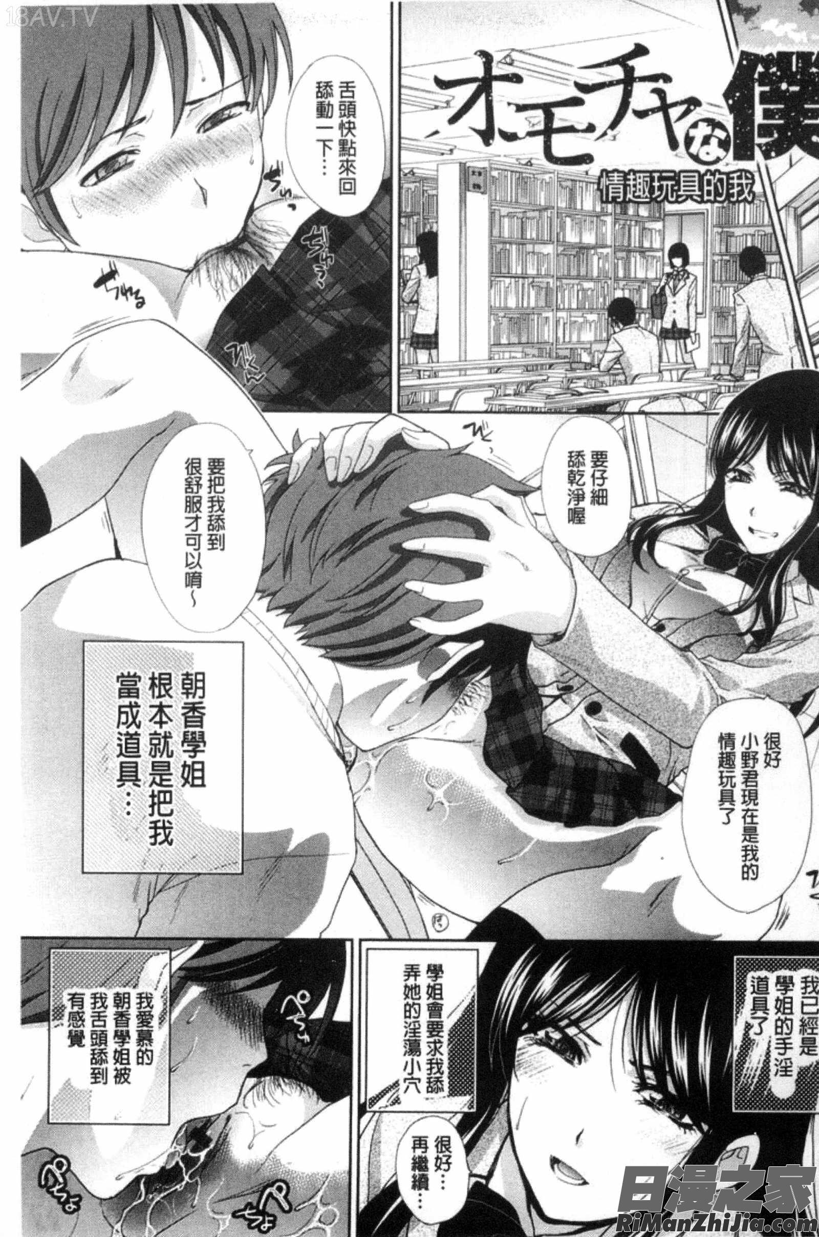 這春天、我終於交到女朋友_この春、彼女ができました。漫画 免费阅读 整部漫画 5.jpg