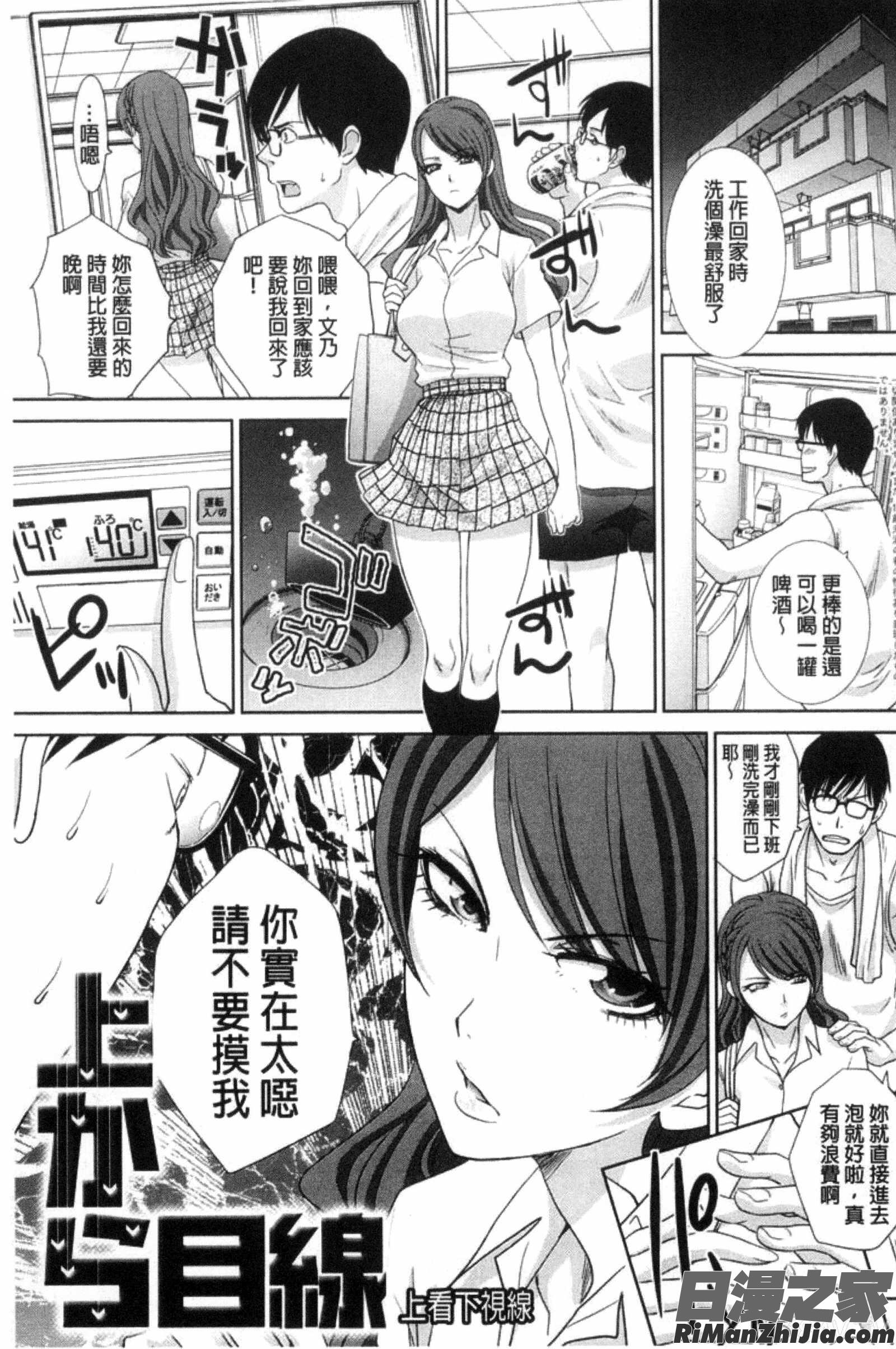 這春天、我終於交到女朋友_この春、彼女ができました。漫画 免费阅读 整部漫画 126.jpg