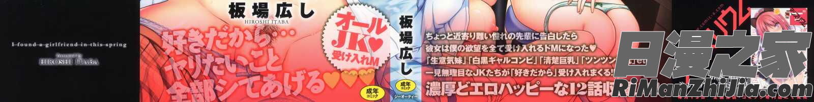 這春天、我終於交到女朋友_この春、彼女ができました。漫画 免费阅读 整部漫画 231.jpg