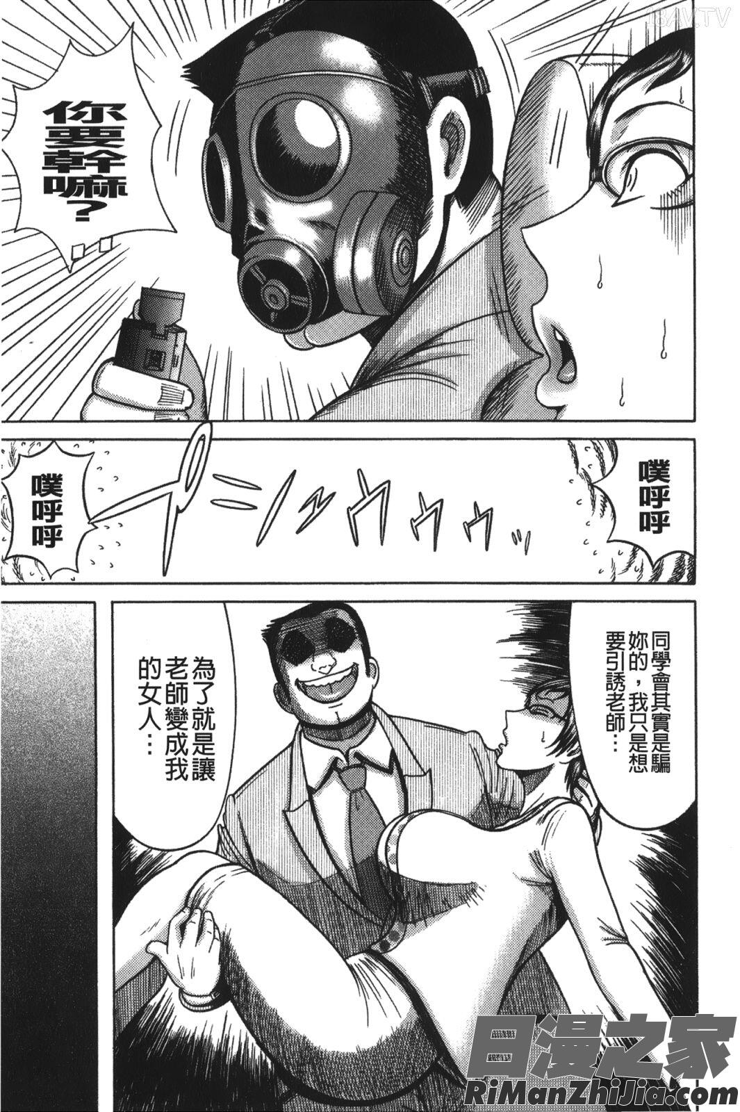 巨乳美熟女事件簿漫画 免费阅读 整部漫画 76.jpg