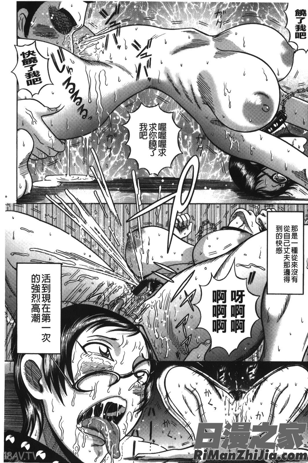 巨乳美熟女事件簿漫画 免费阅读 整部漫画 81.jpg