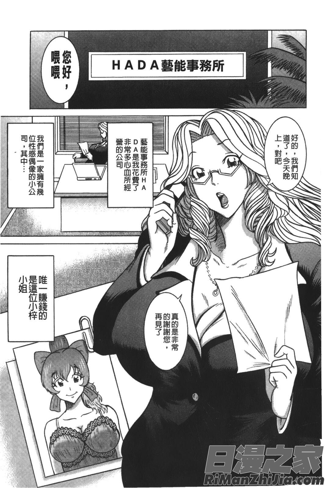 巨乳美熟女事件簿漫画 免费阅读 整部漫画 110.jpg