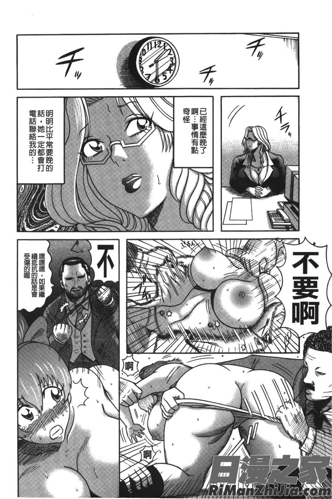 巨乳美熟女事件簿漫画 免费阅读 整部漫画 135.jpg