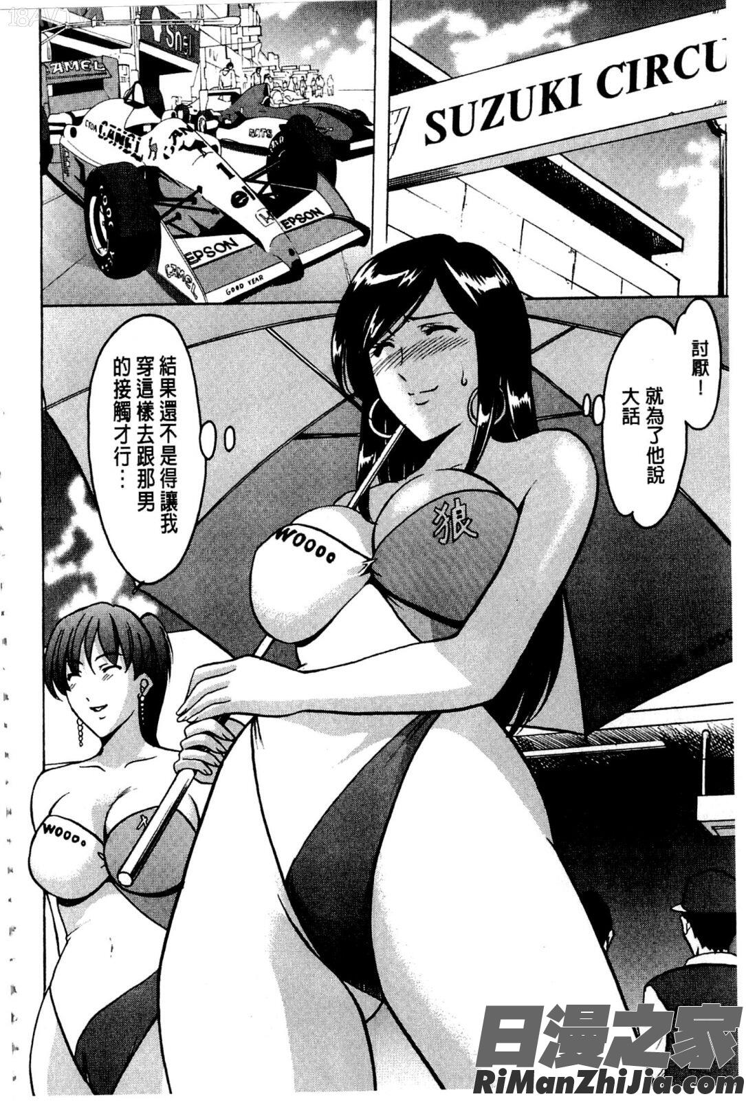 潜入妻サトミ洗脳凌辱の記録上集漫画 免费阅读 整部漫画 59.jpg