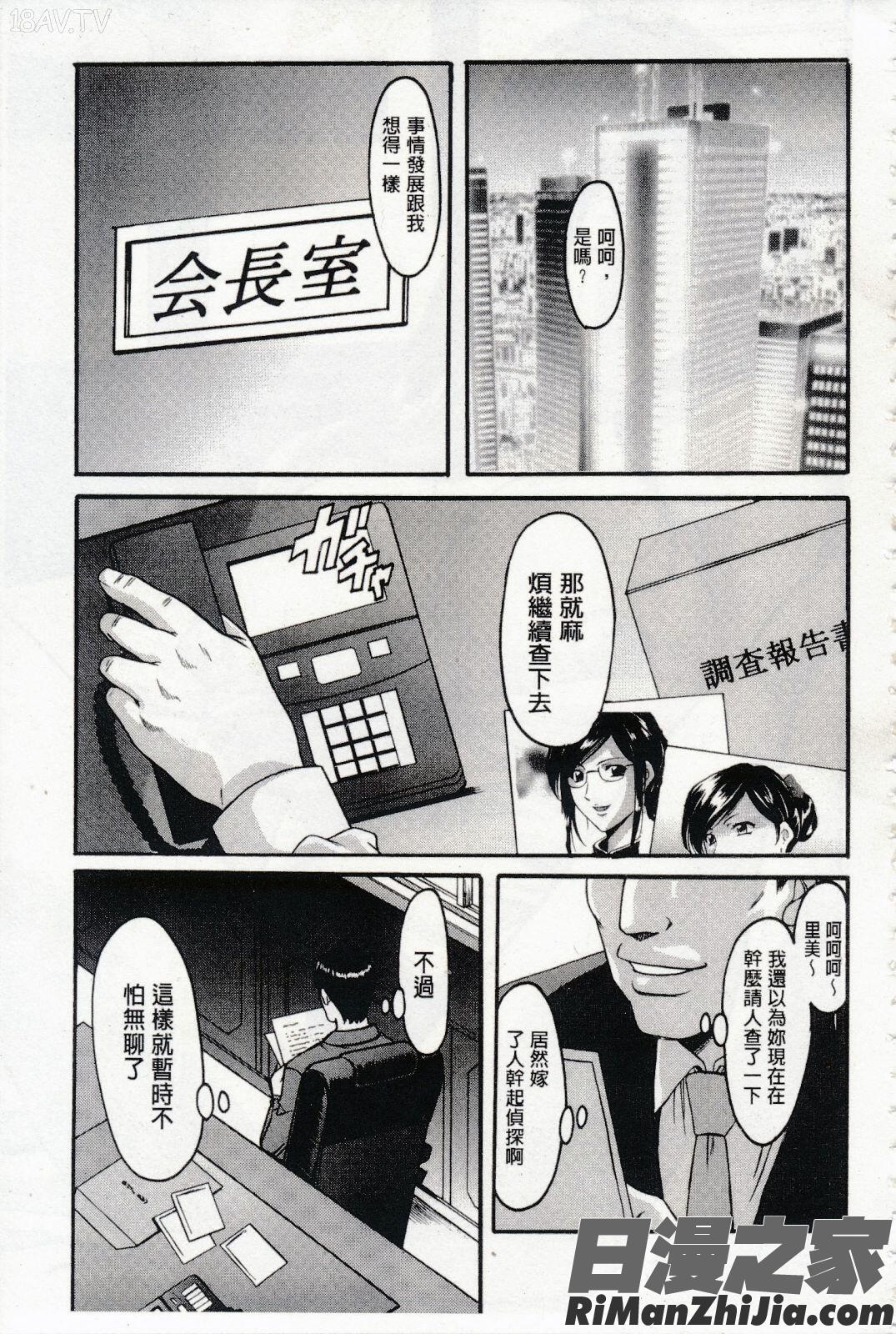 潜入妻サトミ洗脳凌辱の記録上集漫画 免费阅读 整部漫画 72.jpg