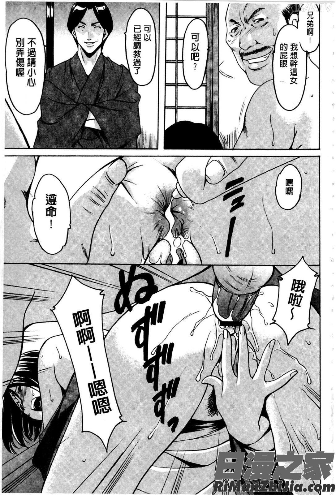 潜入妻サトミ洗脳凌辱の記録上集漫画 免费阅读 整部漫画 112.jpg