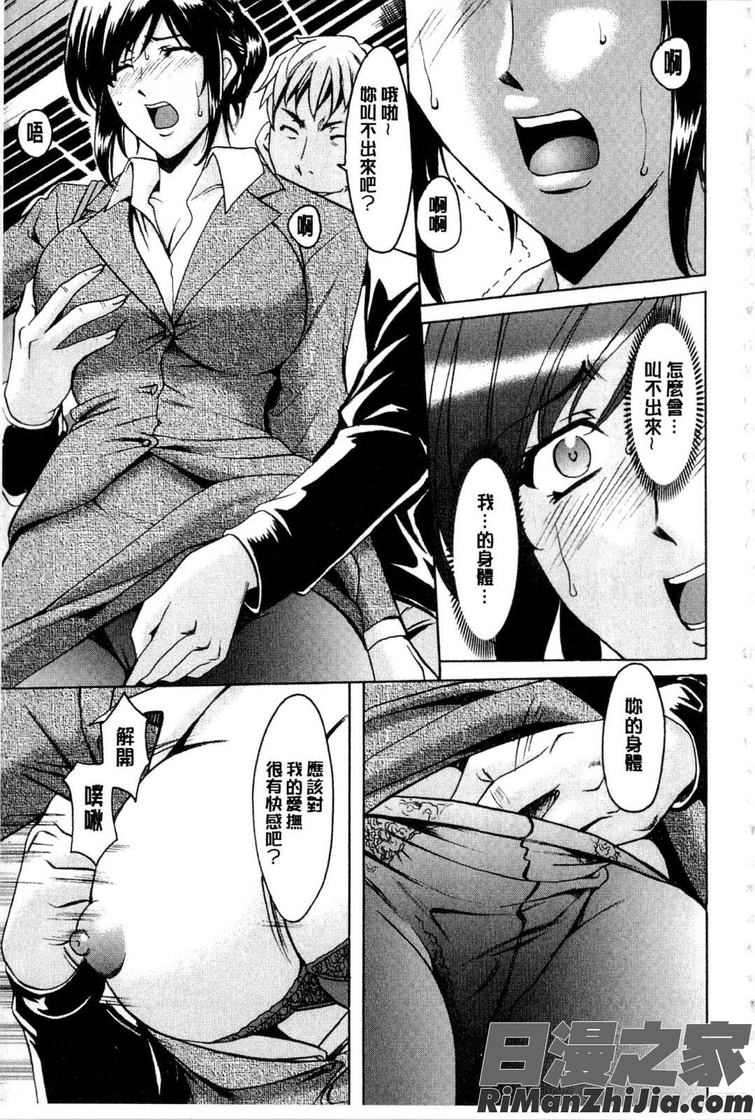 潜入妻サトミ洗脳凌辱の記録下集漫画 免费阅读 整部漫画 12.jpg