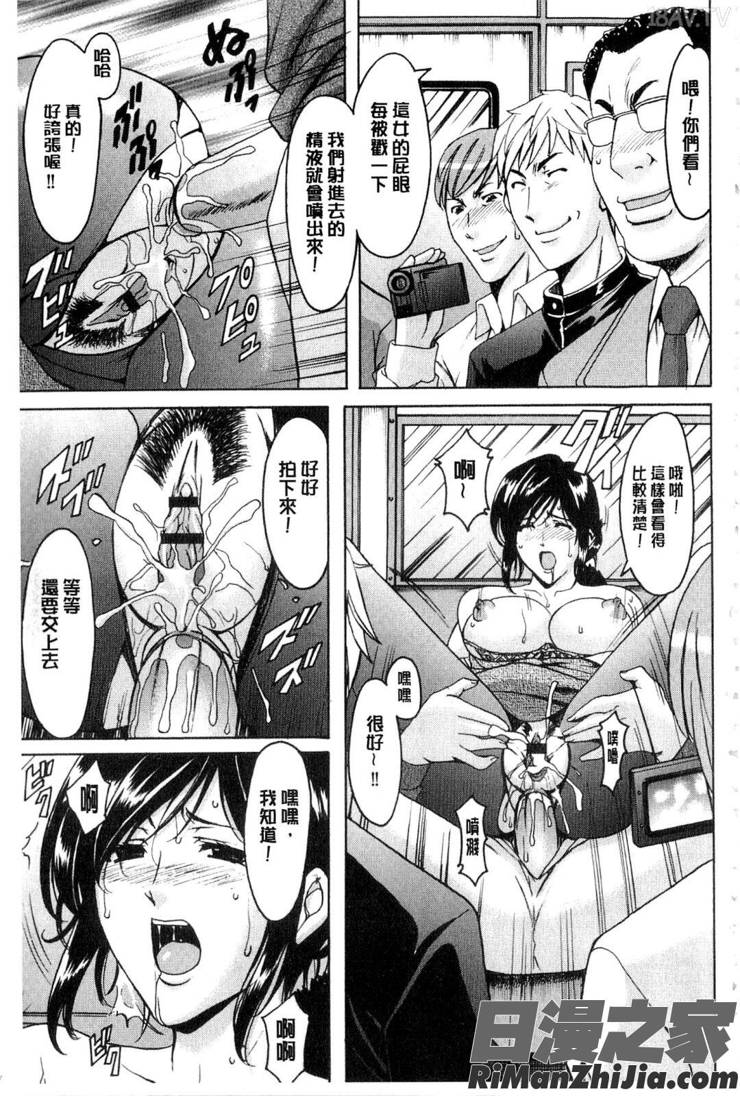 潜入妻サトミ洗脳凌辱の記録下集漫画 免费阅读 整部漫画 30.jpg