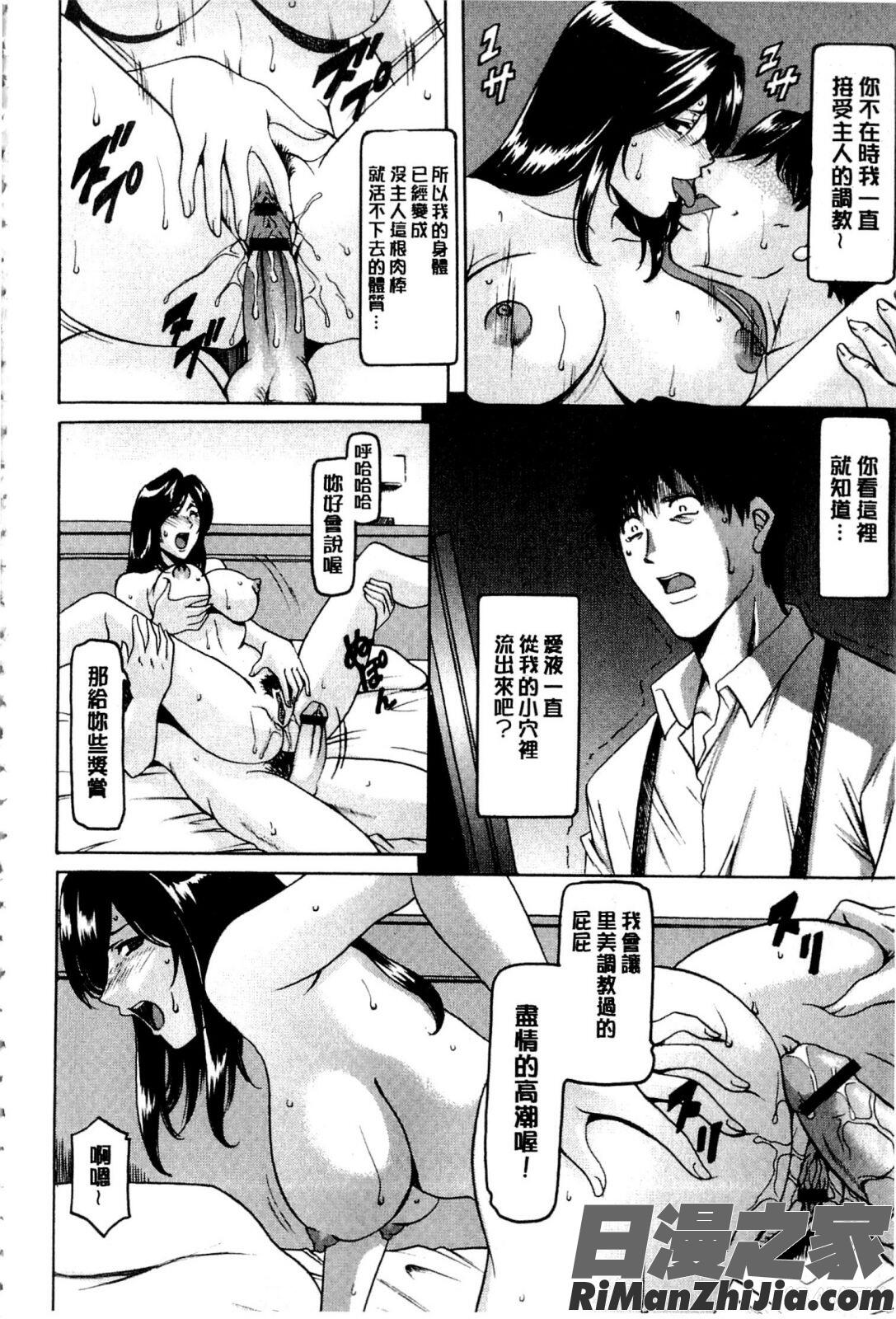 潜入妻サトミ洗脳凌辱の記録下集漫画 免费阅读 整部漫画 79.jpg