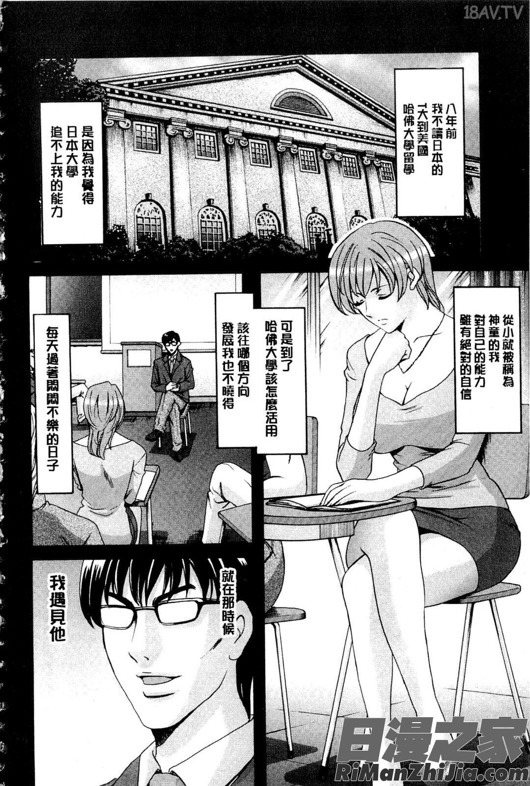 潜入妻サトミ洗脳凌辱の記録下集漫画 免费阅读 整部漫画 117.jpg