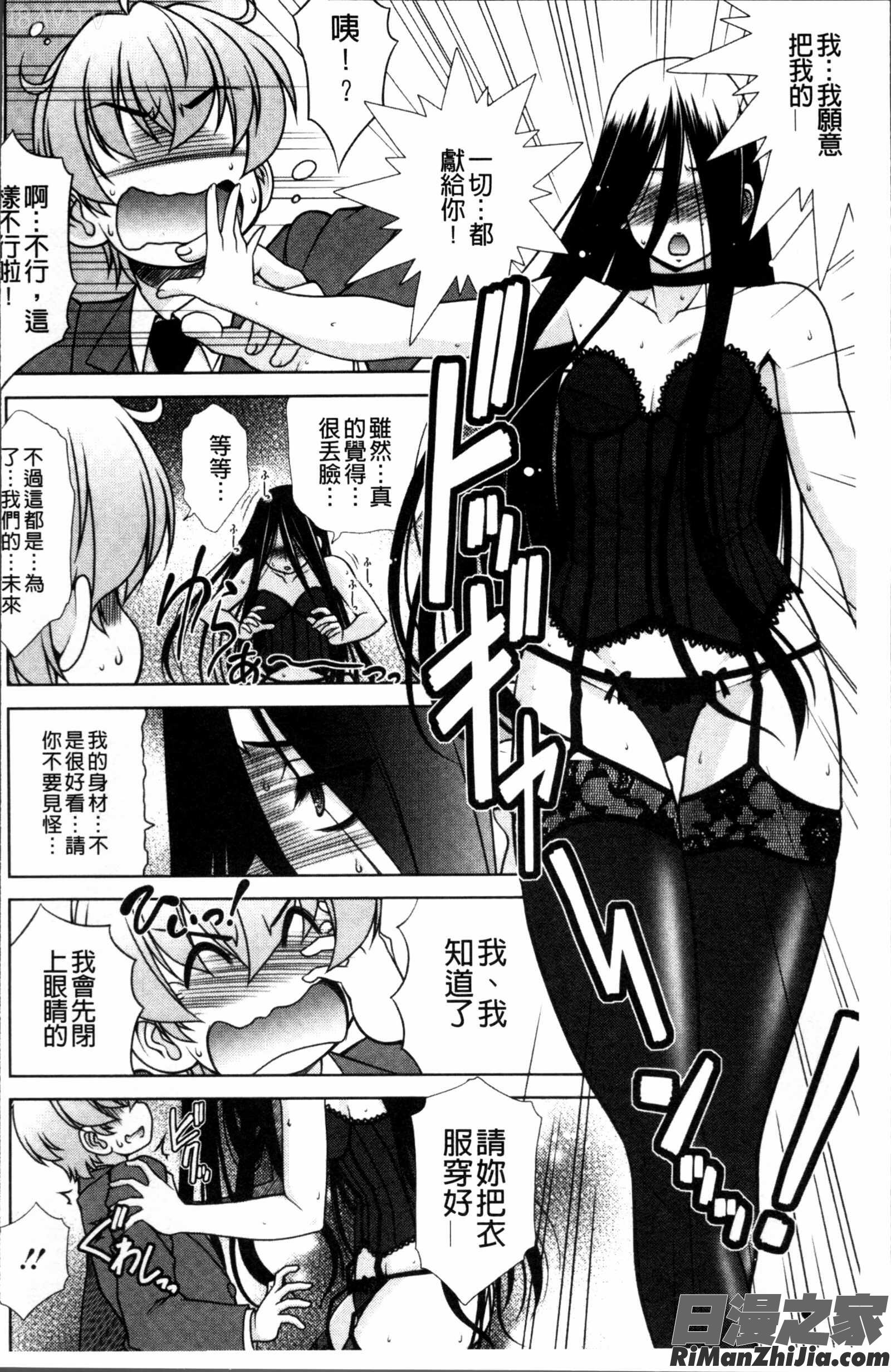 Love-Size漫画 免费阅读 整部漫画 10.jpg