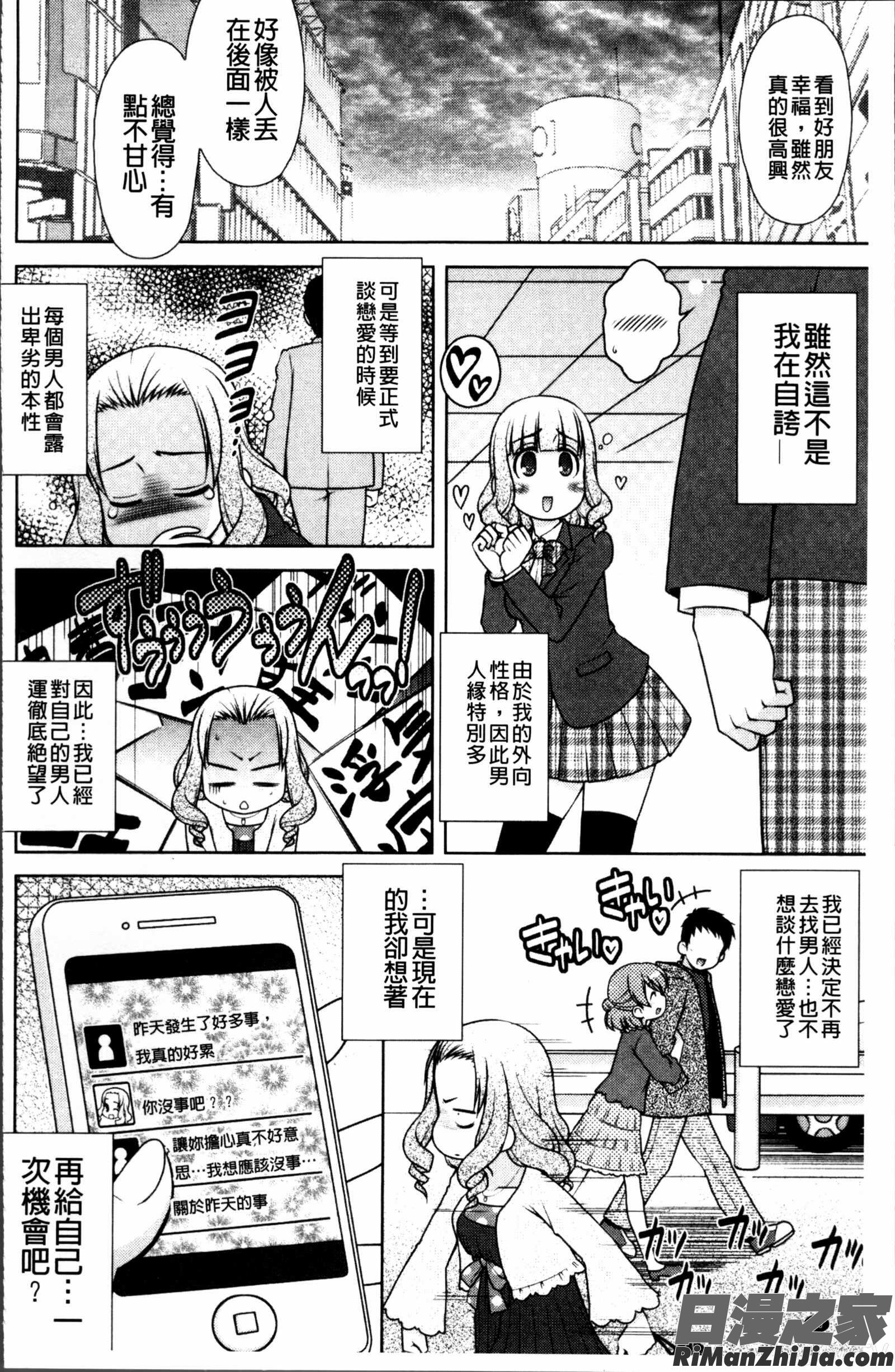 Love-Size漫画 免费阅读 整部漫画 28.jpg