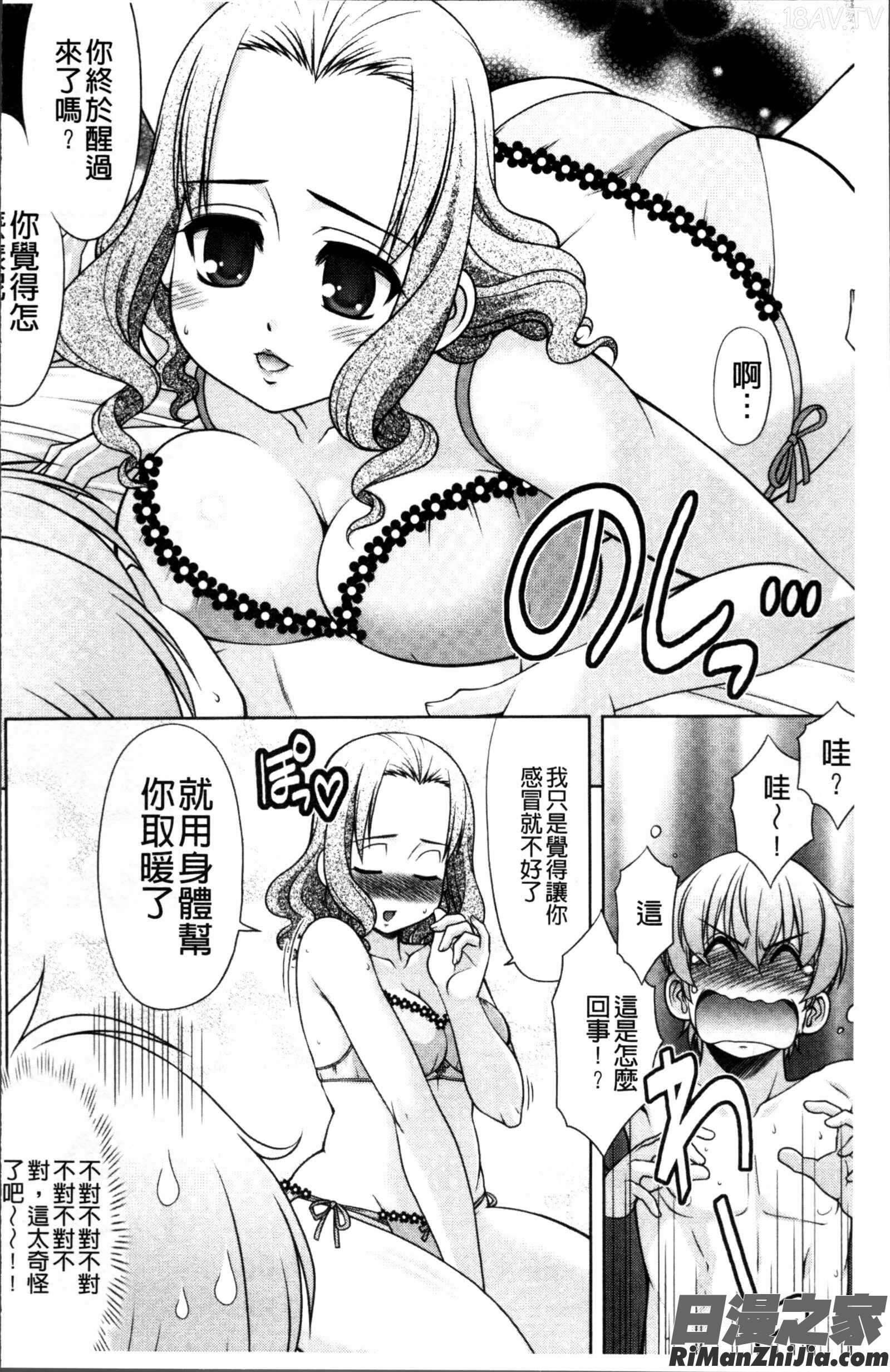 Love-Size漫画 免费阅读 整部漫画 34.jpg