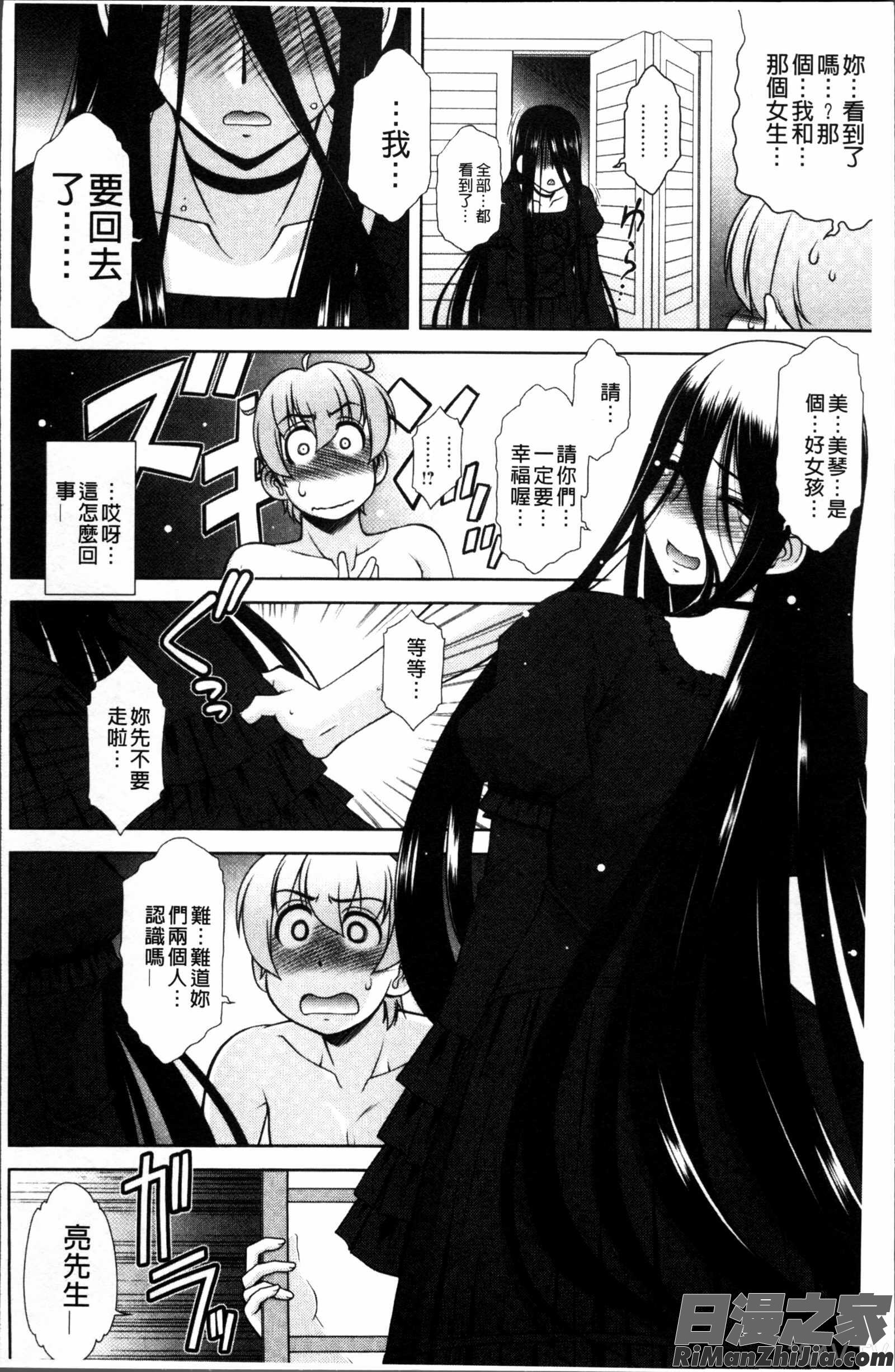 Love-Size漫画 免费阅读 整部漫画 60.jpg