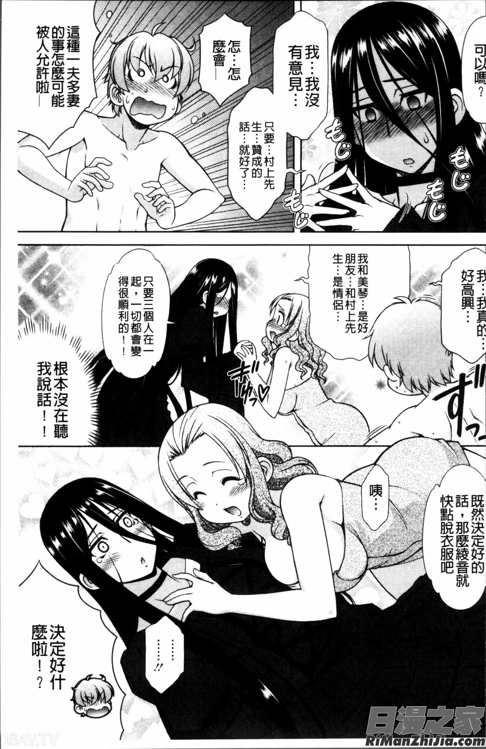 Love-Size漫画 免费阅读 整部漫画 65.jpg