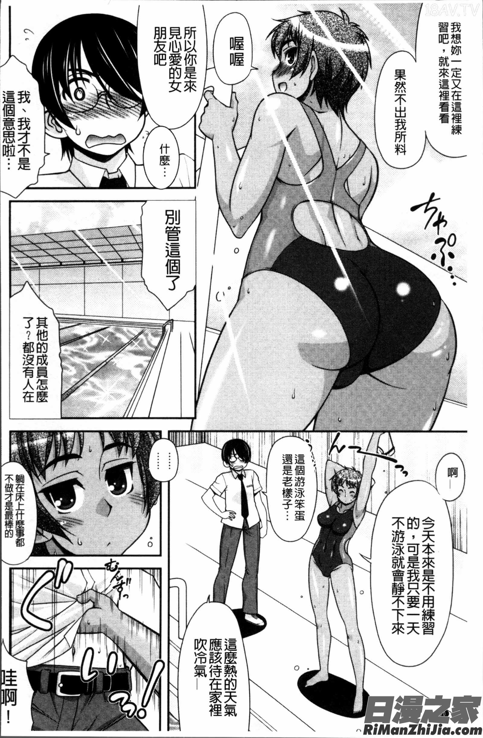 Love-Size漫画 免费阅读 整部漫画 86.jpg