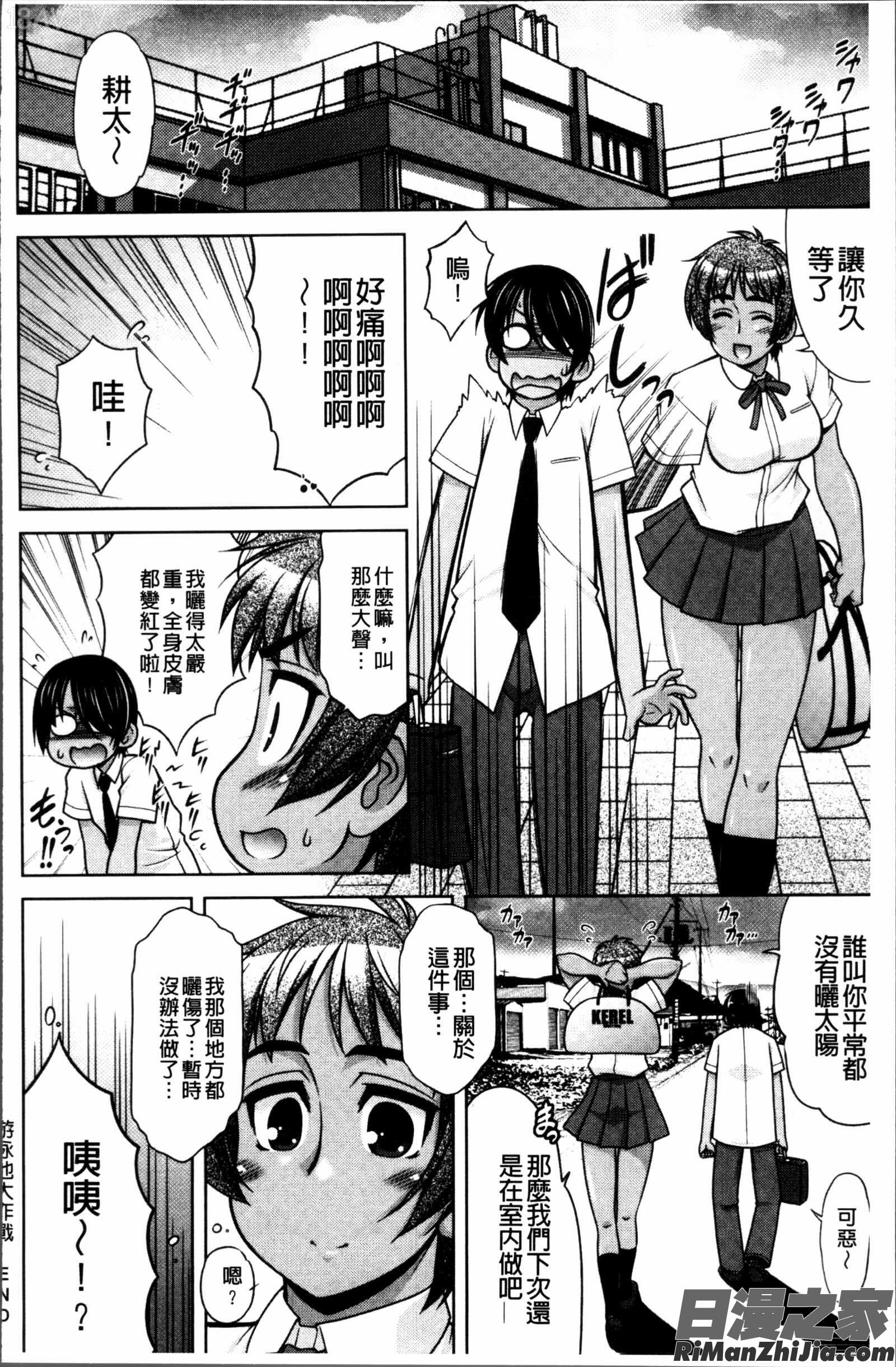 Love-Size漫画 免费阅读 整部漫画 108.jpg