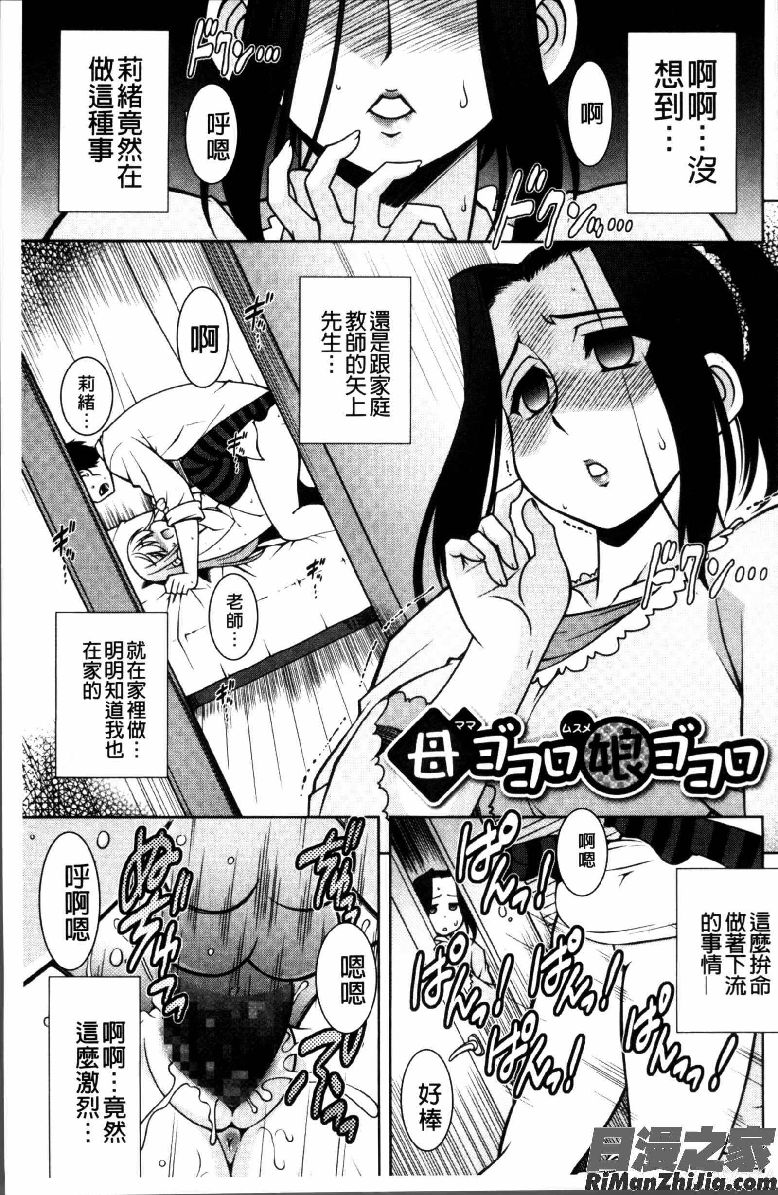 Love-Size漫画 免费阅读 整部漫画 109.jpg