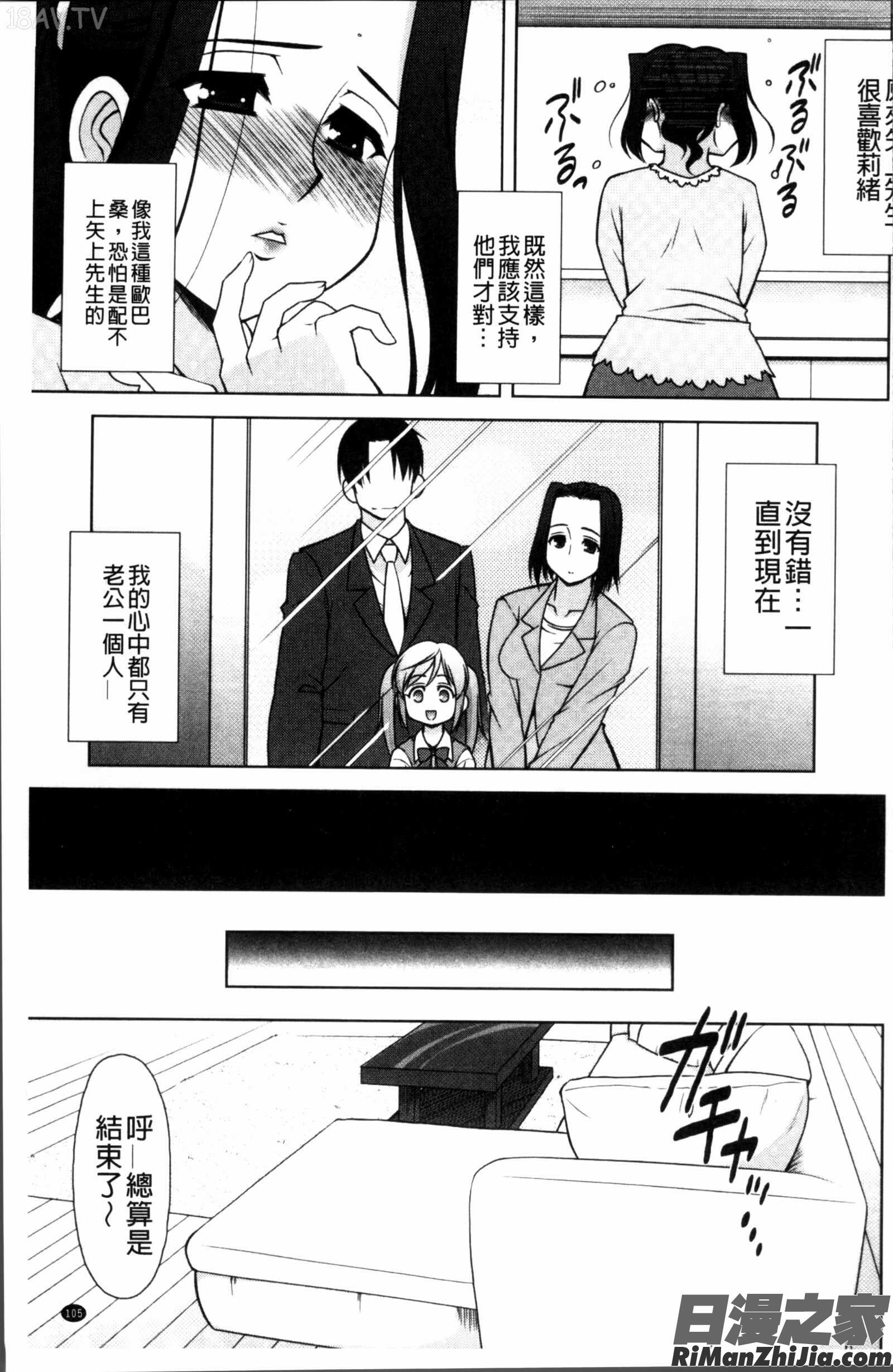 Love-Size漫画 免费阅读 整部漫画 111.jpg