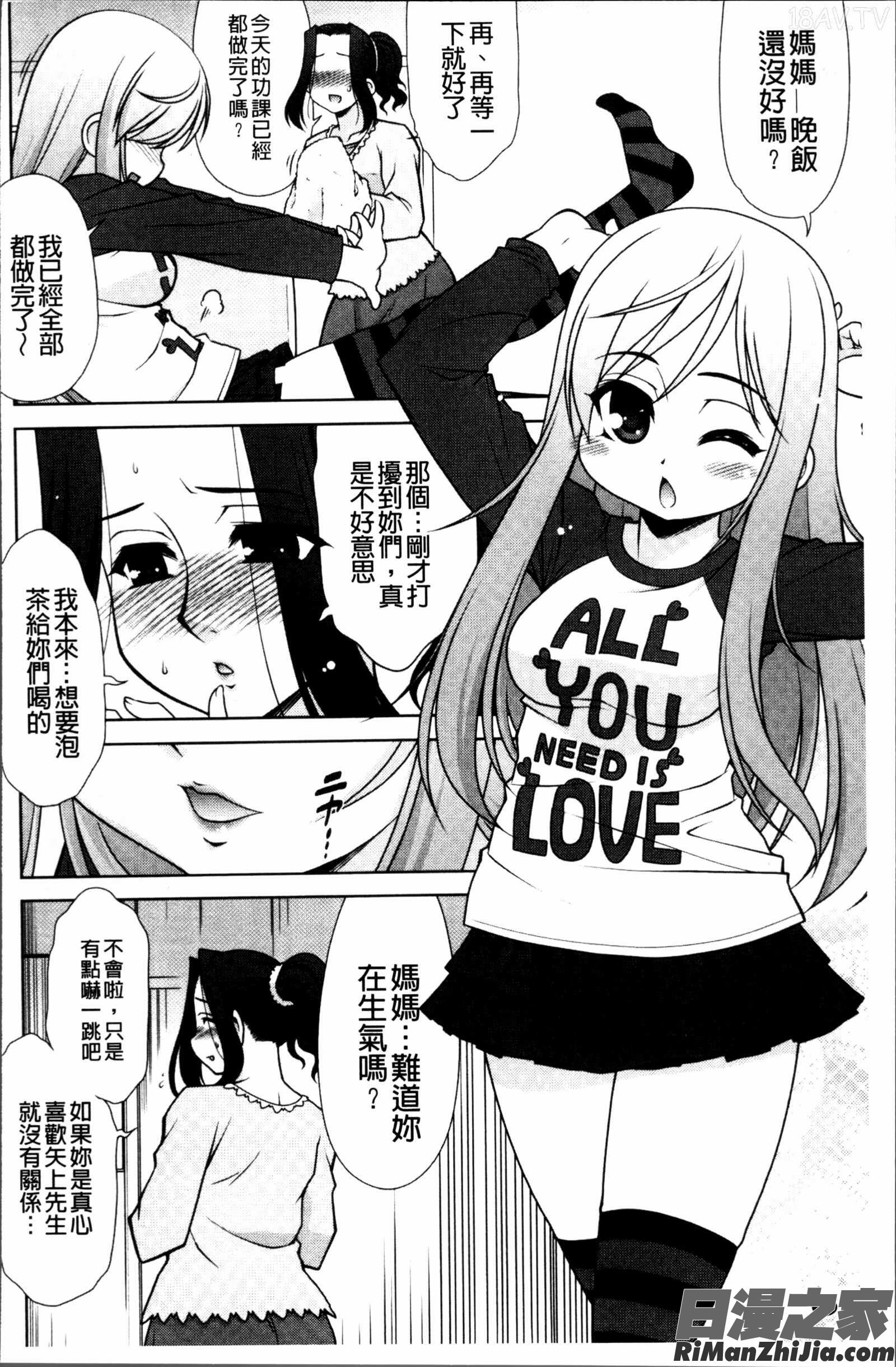 Love-Size漫画 免费阅读 整部漫画 112.jpg