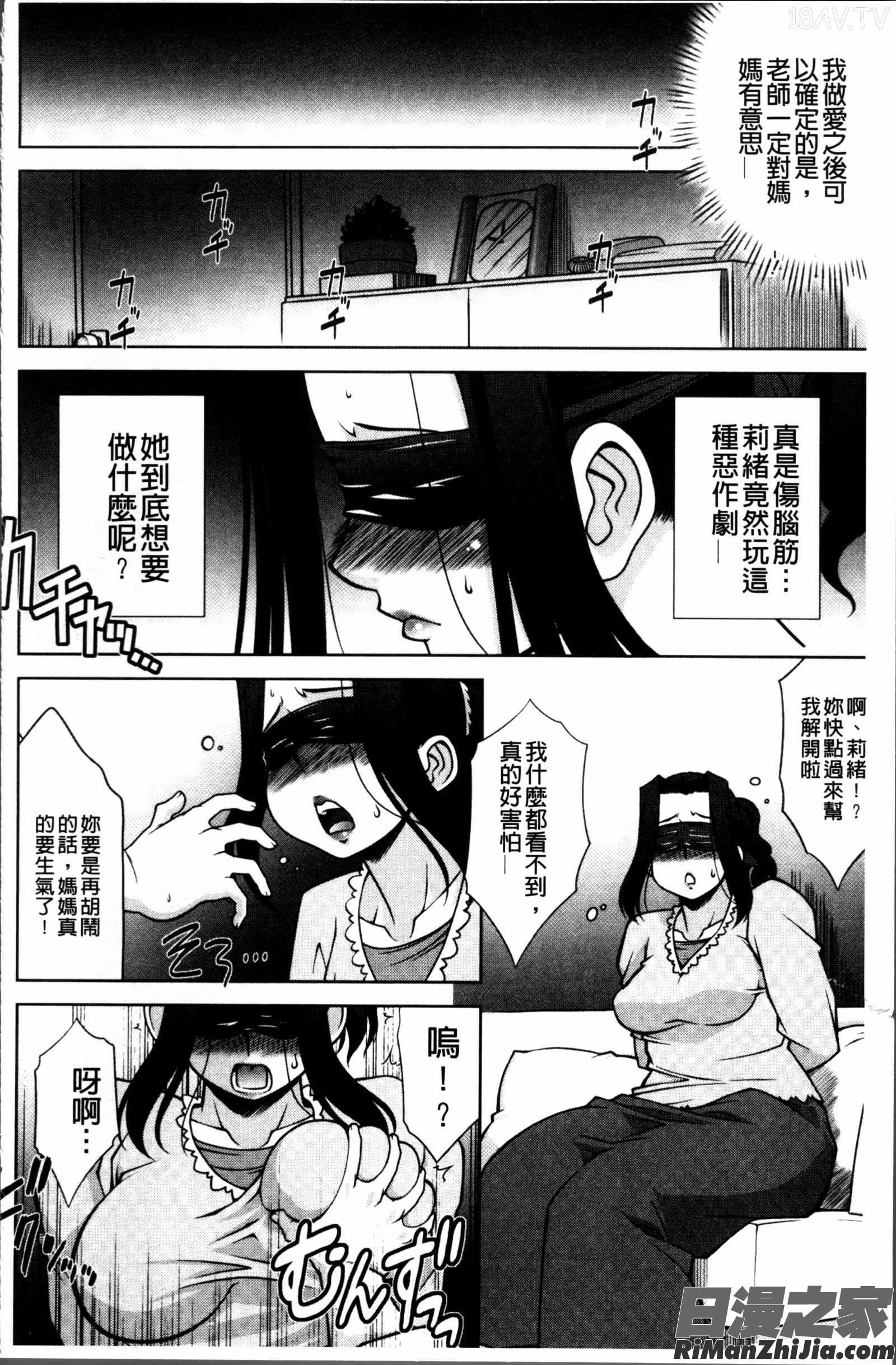 Love-Size漫画 免费阅读 整部漫画 116.jpg