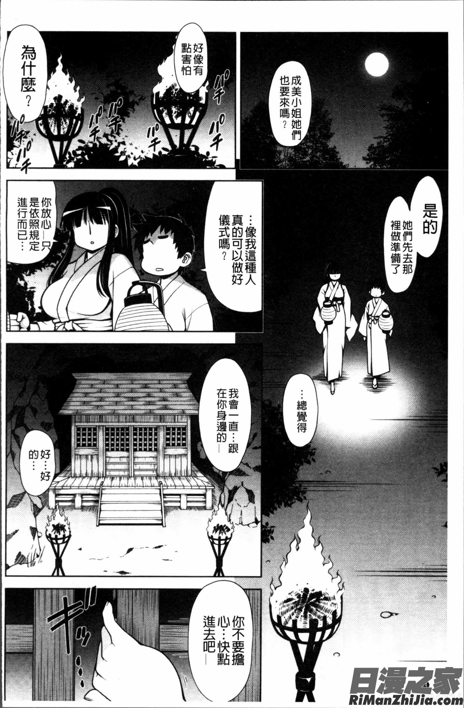 Love-Size漫画 免费阅读 整部漫画 170.jpg