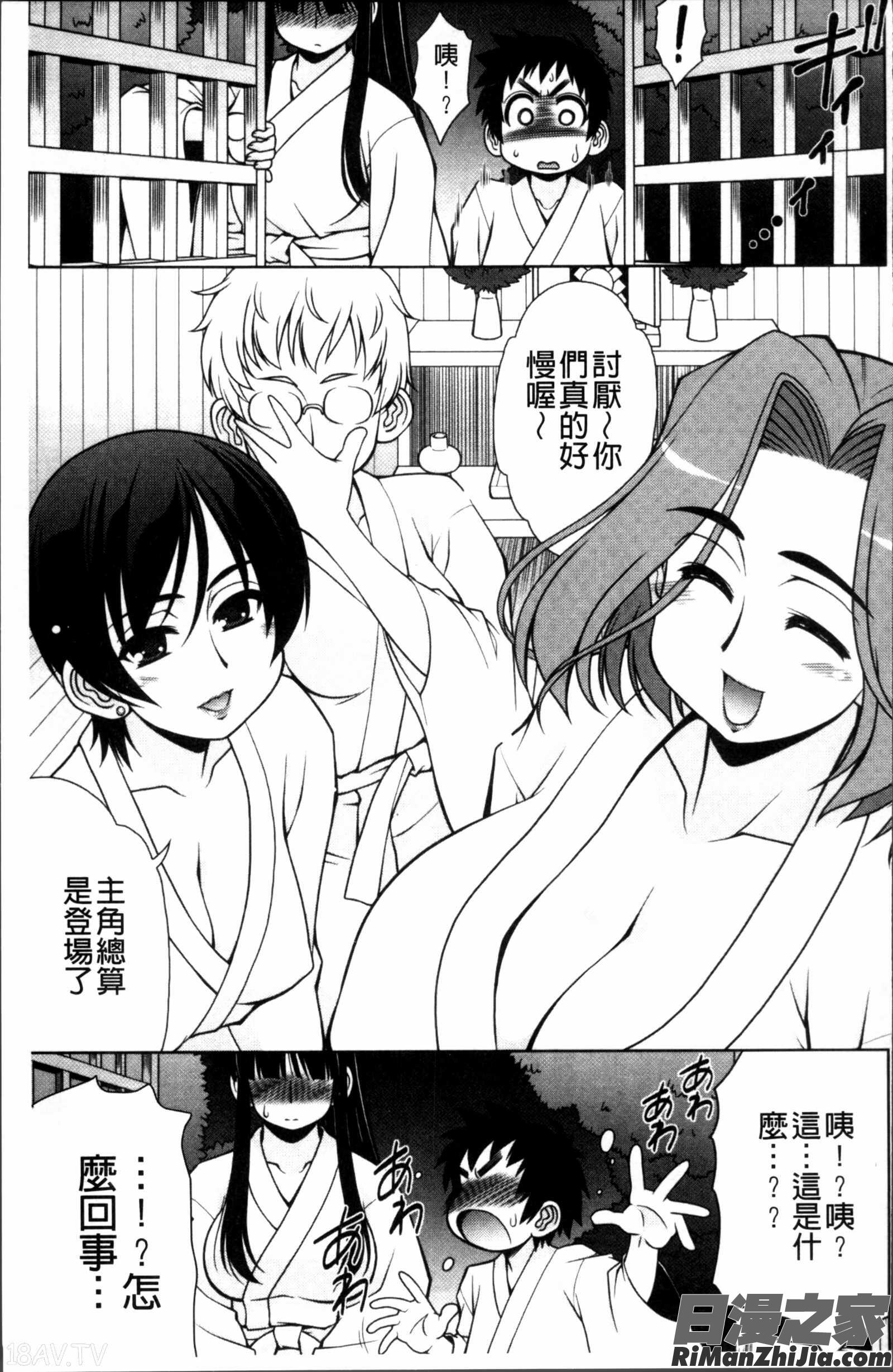 Love-Size漫画 免费阅读 整部漫画 171.jpg