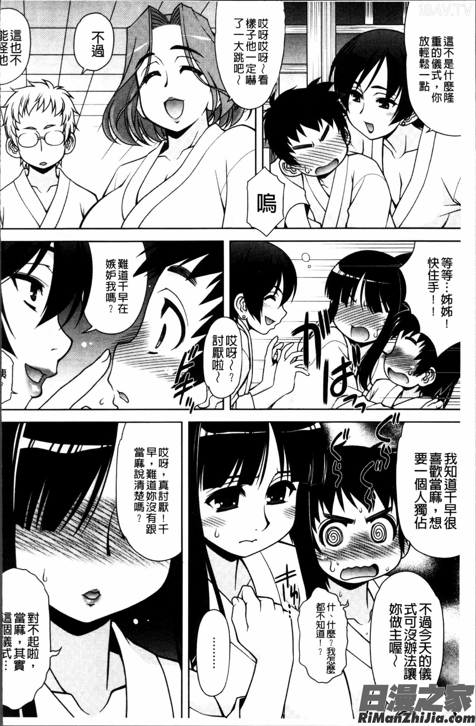 Love-Size漫画 免费阅读 整部漫画 172.jpg