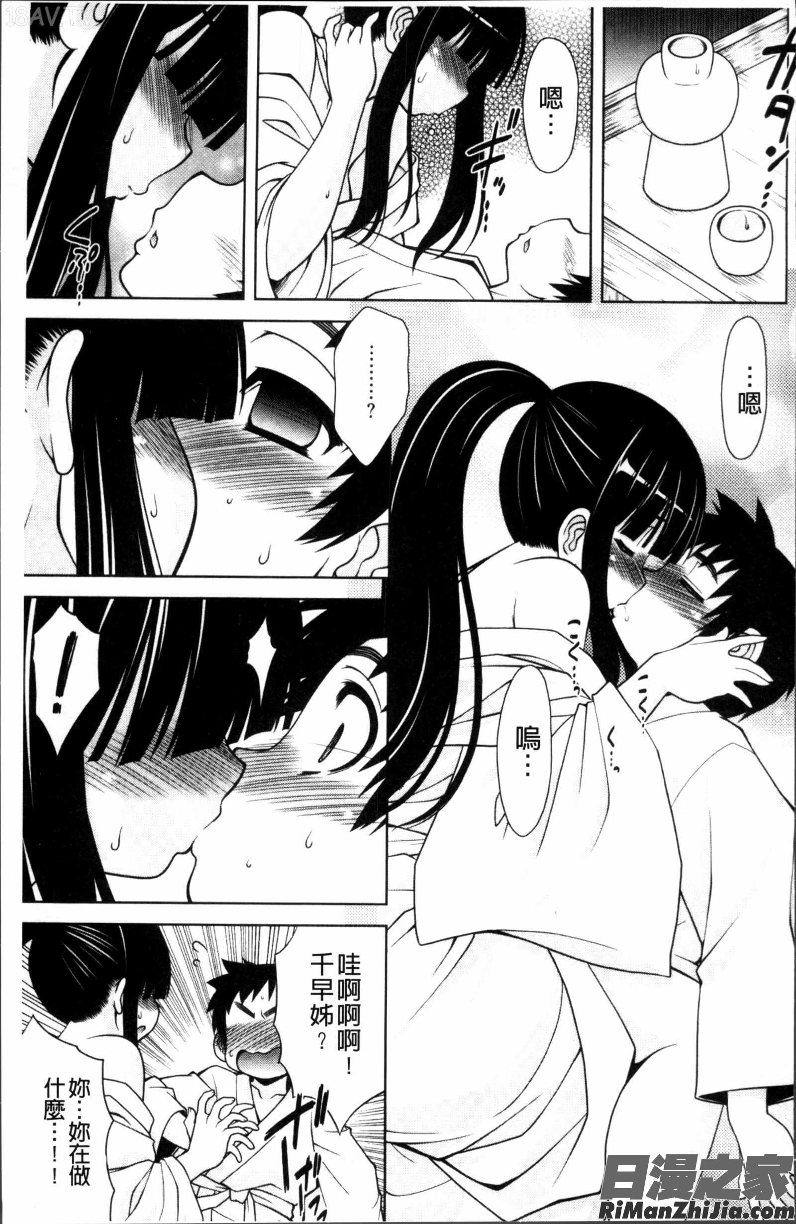 Love-Size漫画 免费阅读 整部漫画 175.jpg