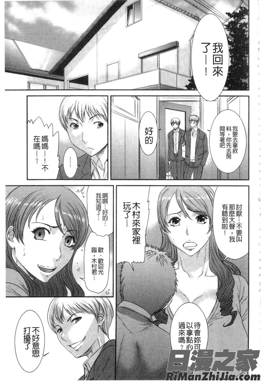 挿レ喰イ堕ちた妻たち漫画 免费阅读 整部漫画 6.jpg