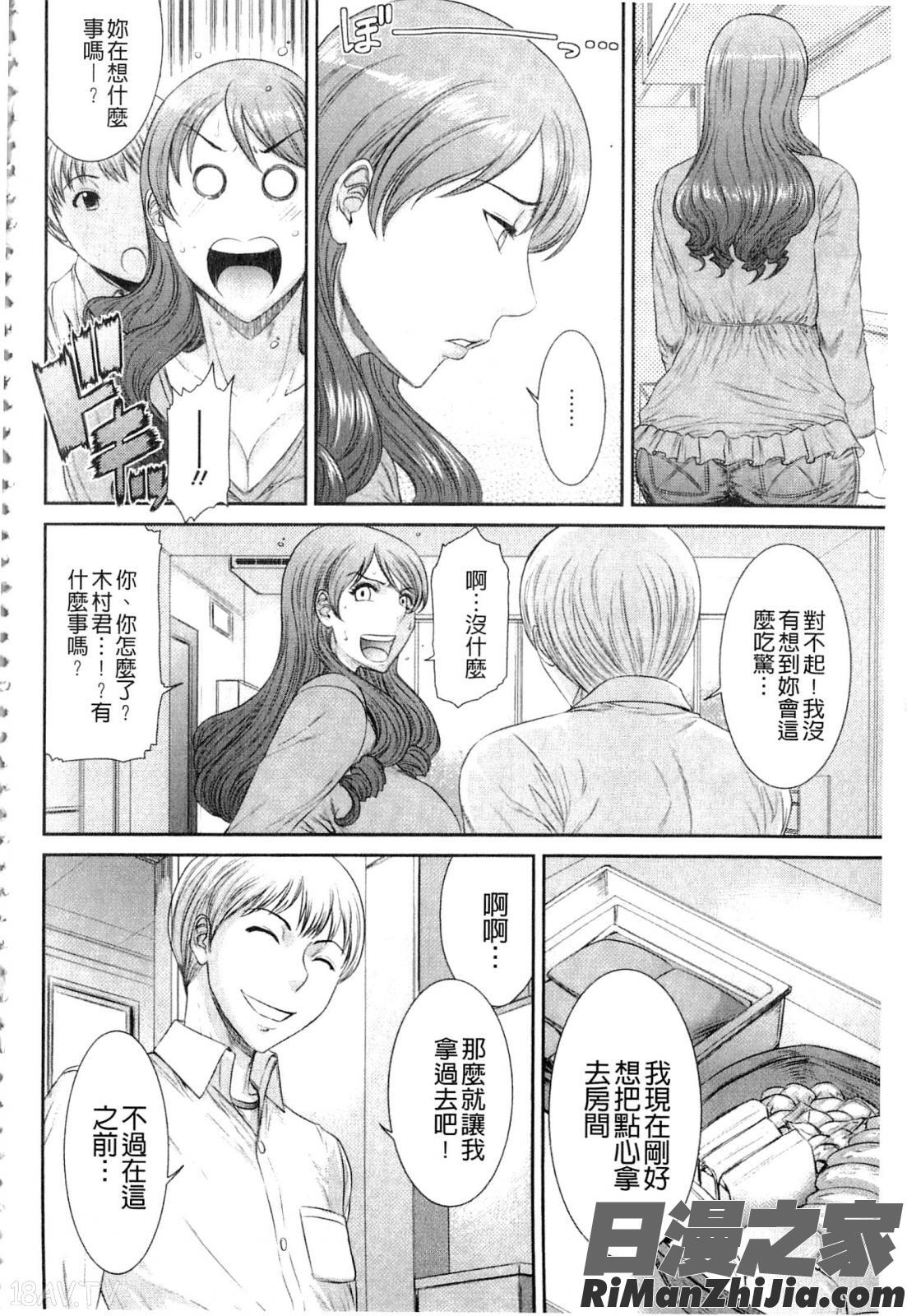 挿レ喰イ堕ちた妻たち漫画 免费阅读 整部漫画 7.jpg