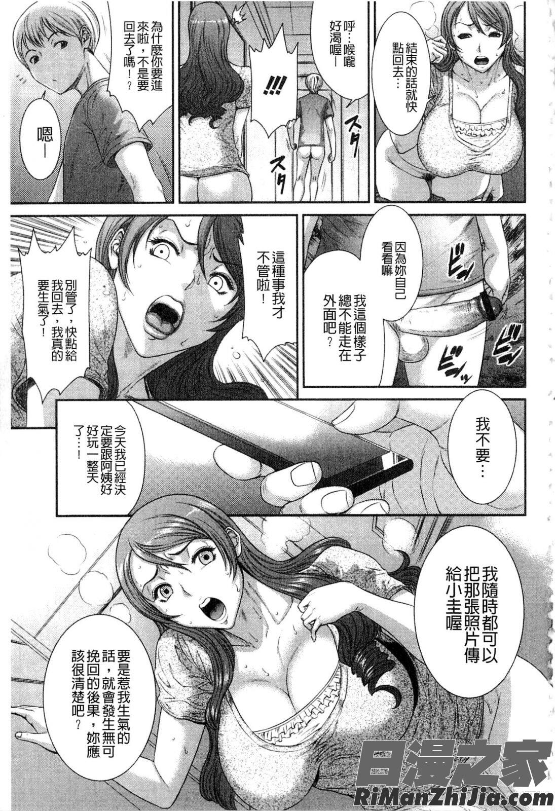 挿レ喰イ堕ちた妻たち漫画 免费阅读 整部漫画 18.jpg