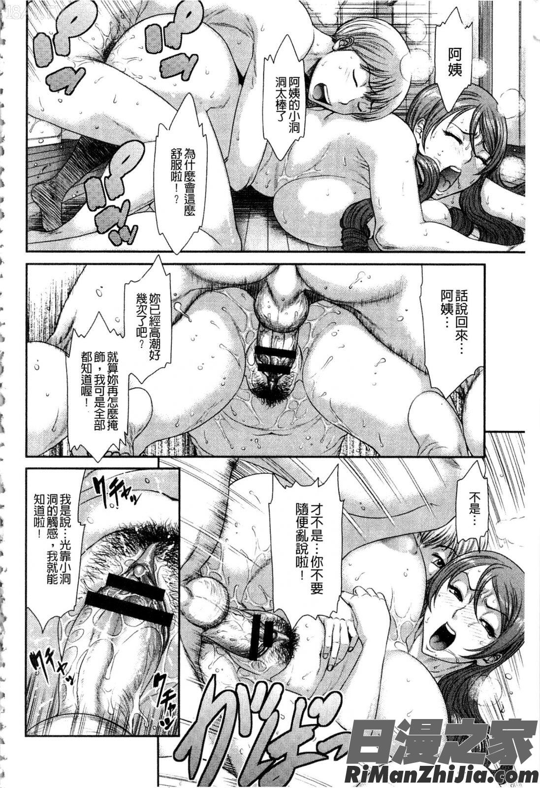 挿レ喰イ堕ちた妻たち漫画 免费阅读 整部漫画 21.jpg