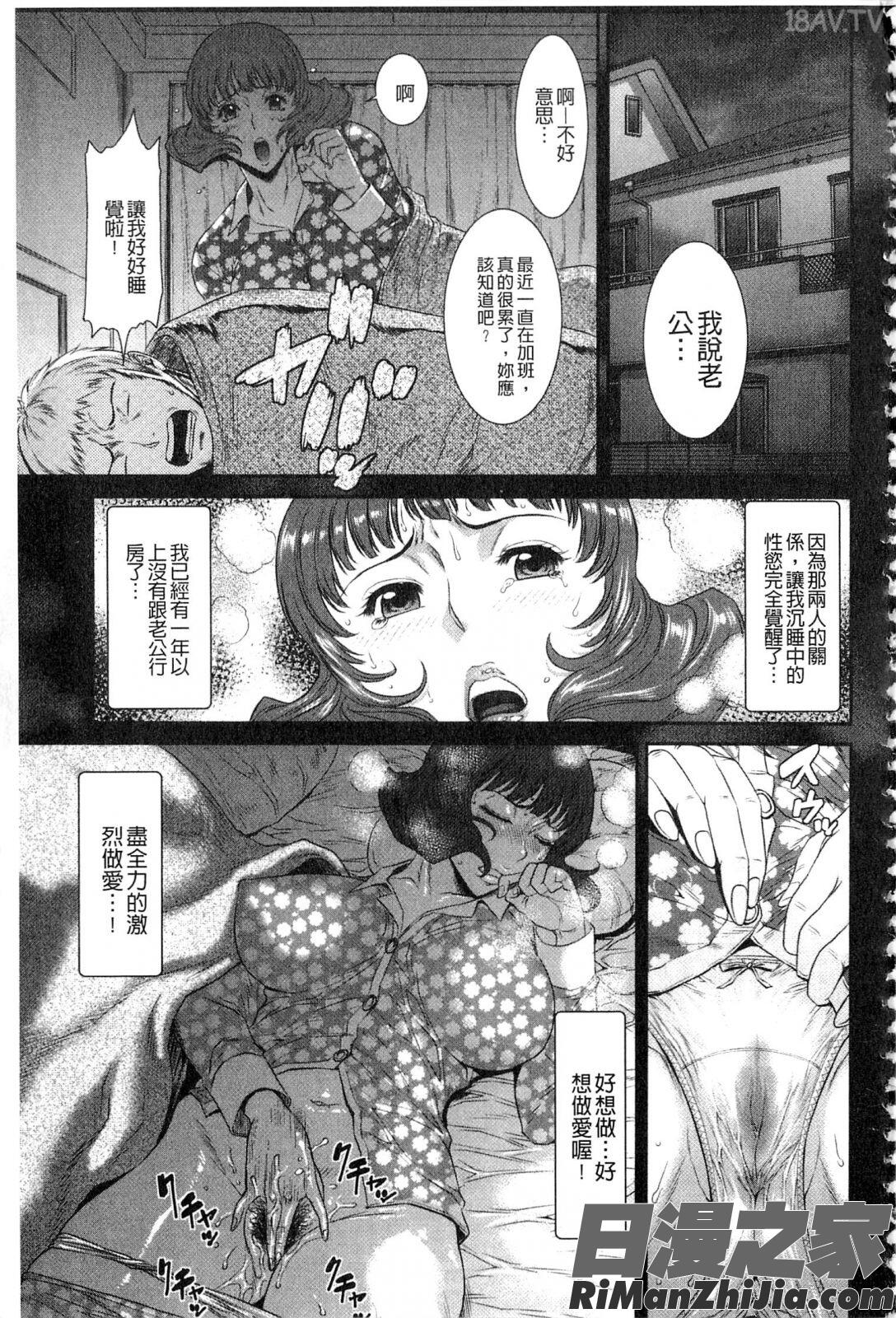 挿レ喰イ堕ちた妻たち漫画 免费阅读 整部漫画 30.jpg