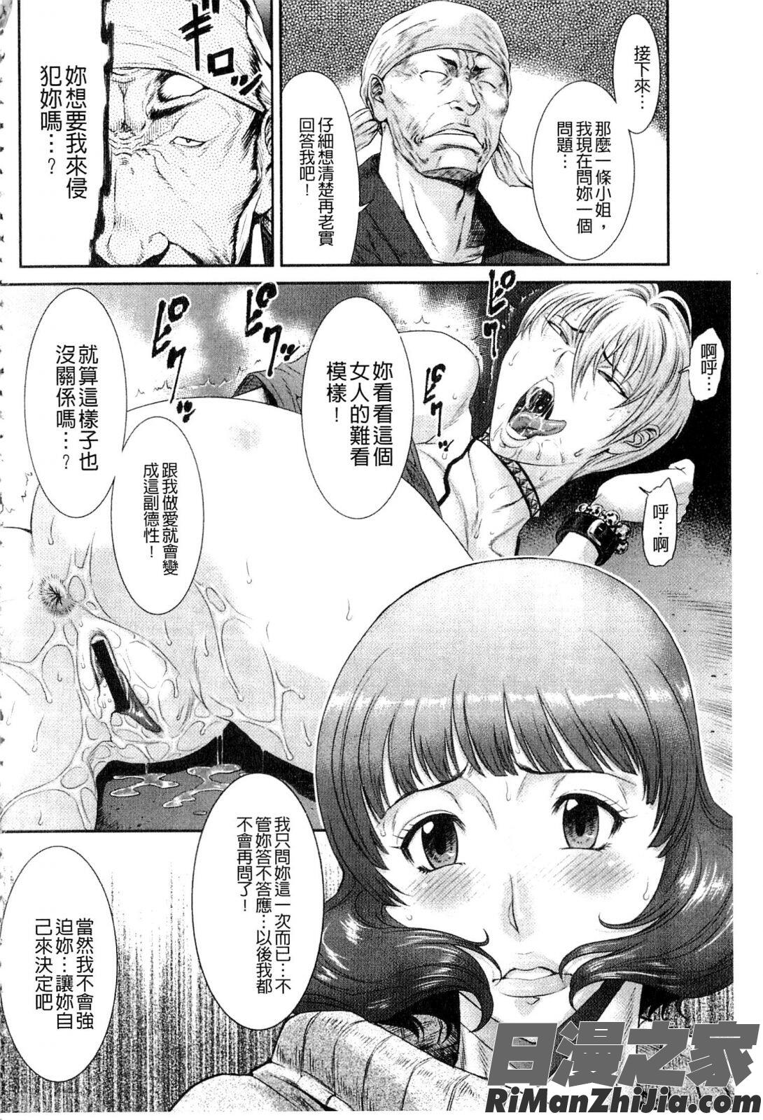 挿レ喰イ堕ちた妻たち漫画 免费阅读 整部漫画 35.jpg