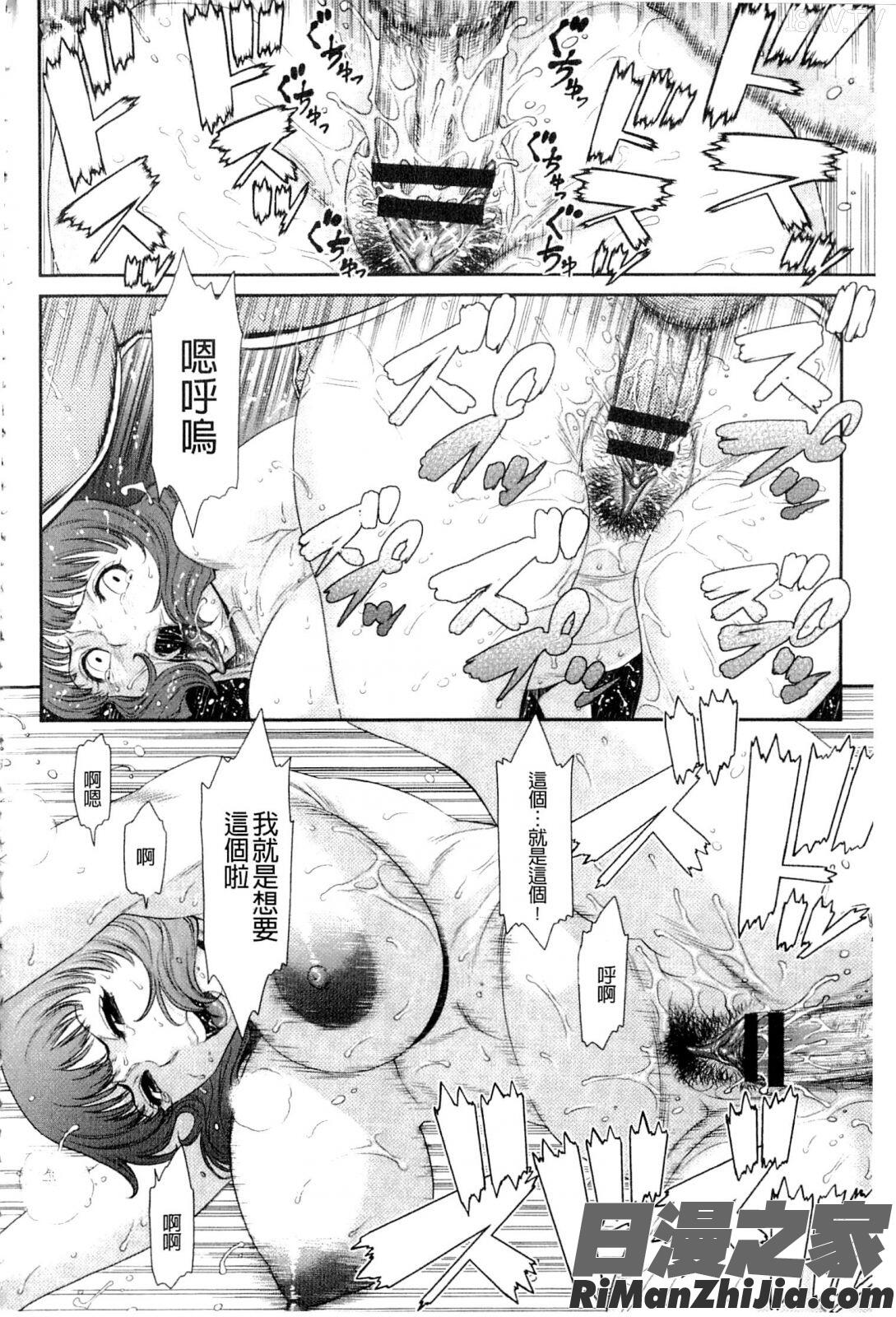 挿レ喰イ堕ちた妻たち漫画 免费阅读 整部漫画 39.jpg