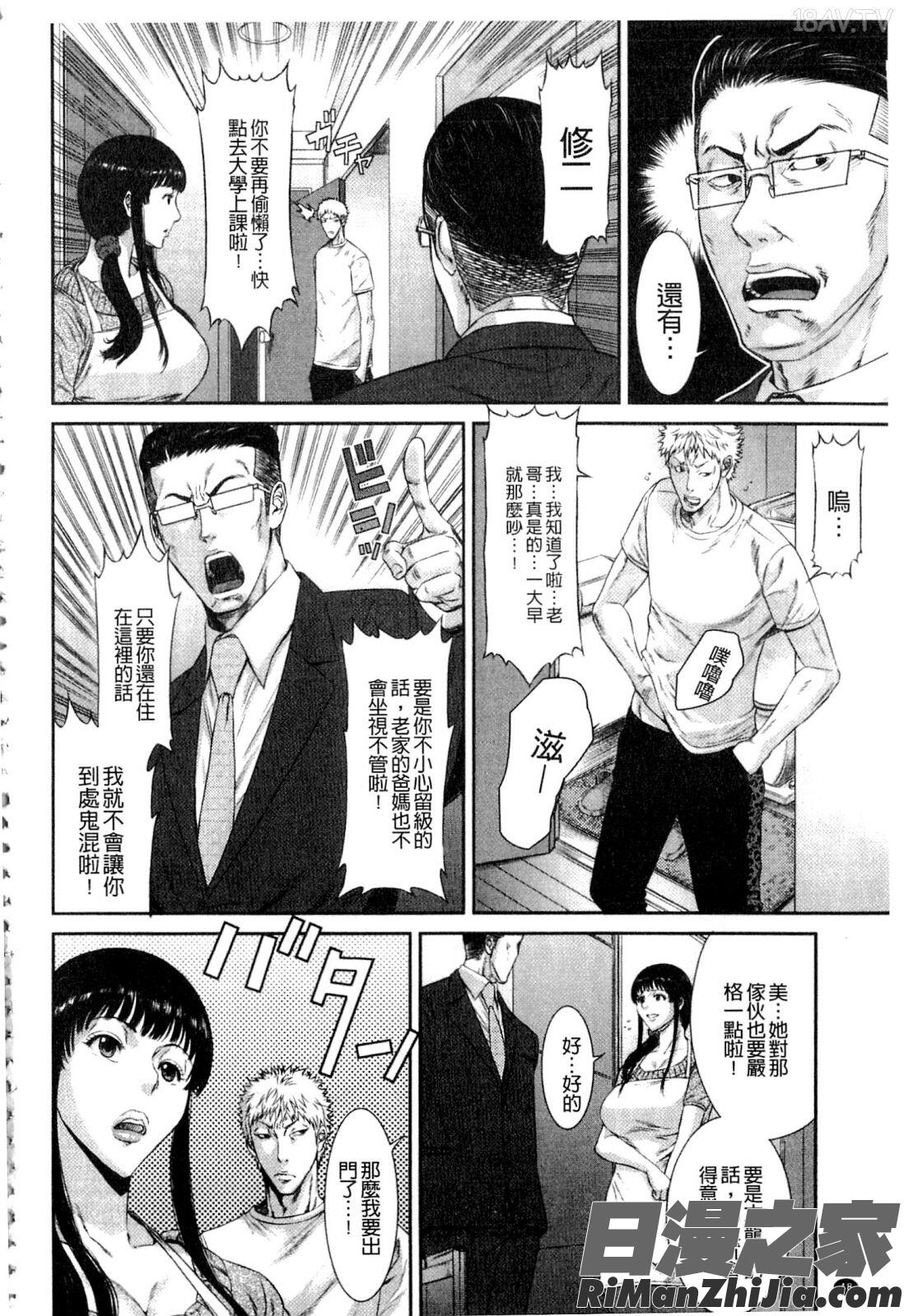 挿レ喰イ堕ちた妻たち漫画 免费阅读 整部漫画 49.jpg