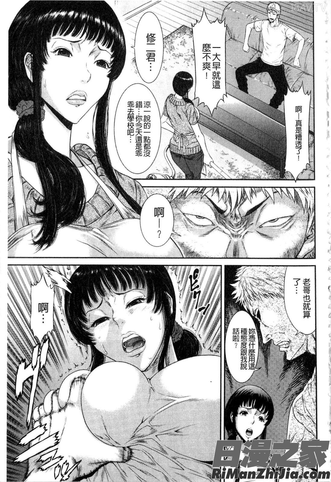 挿レ喰イ堕ちた妻たち漫画 免费阅读 整部漫画 50.jpg