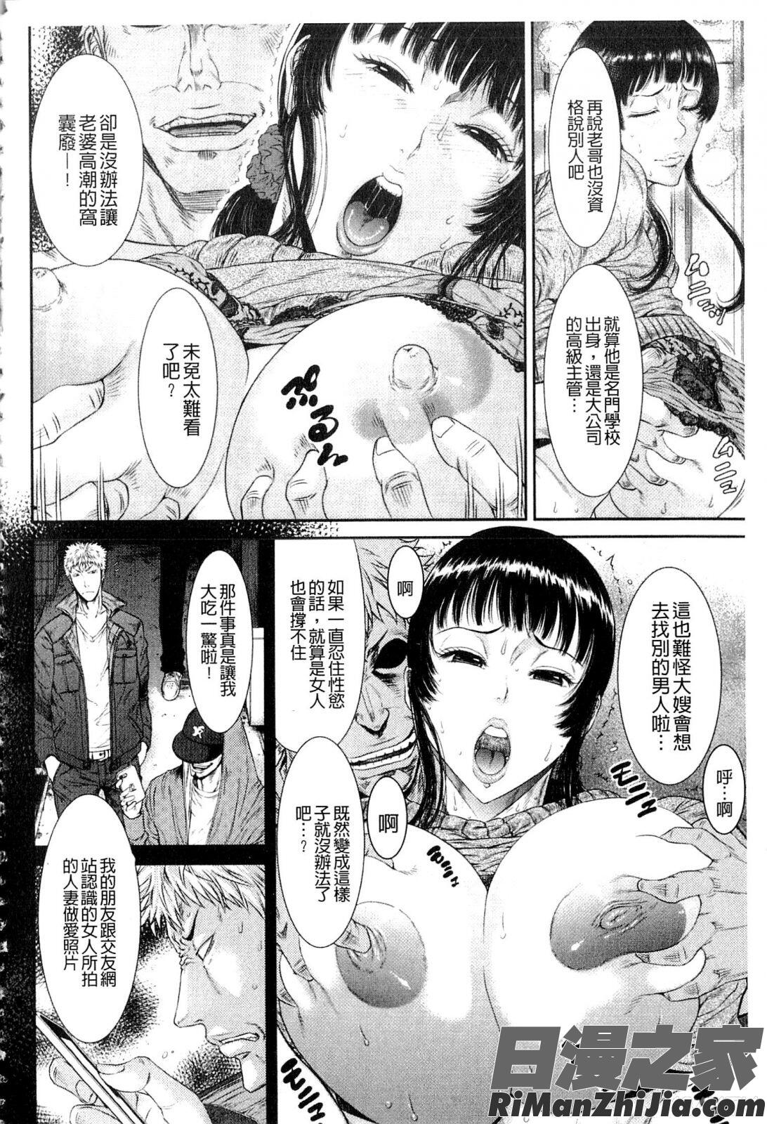 挿レ喰イ堕ちた妻たち漫画 免费阅读 整部漫画 51.jpg