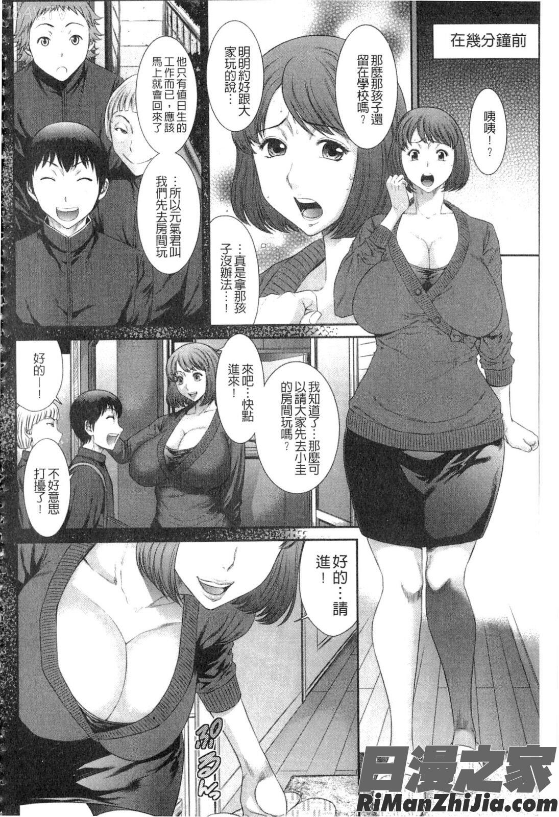 挿レ喰イ堕ちた妻たち漫画 免费阅读 整部漫画 69.jpg