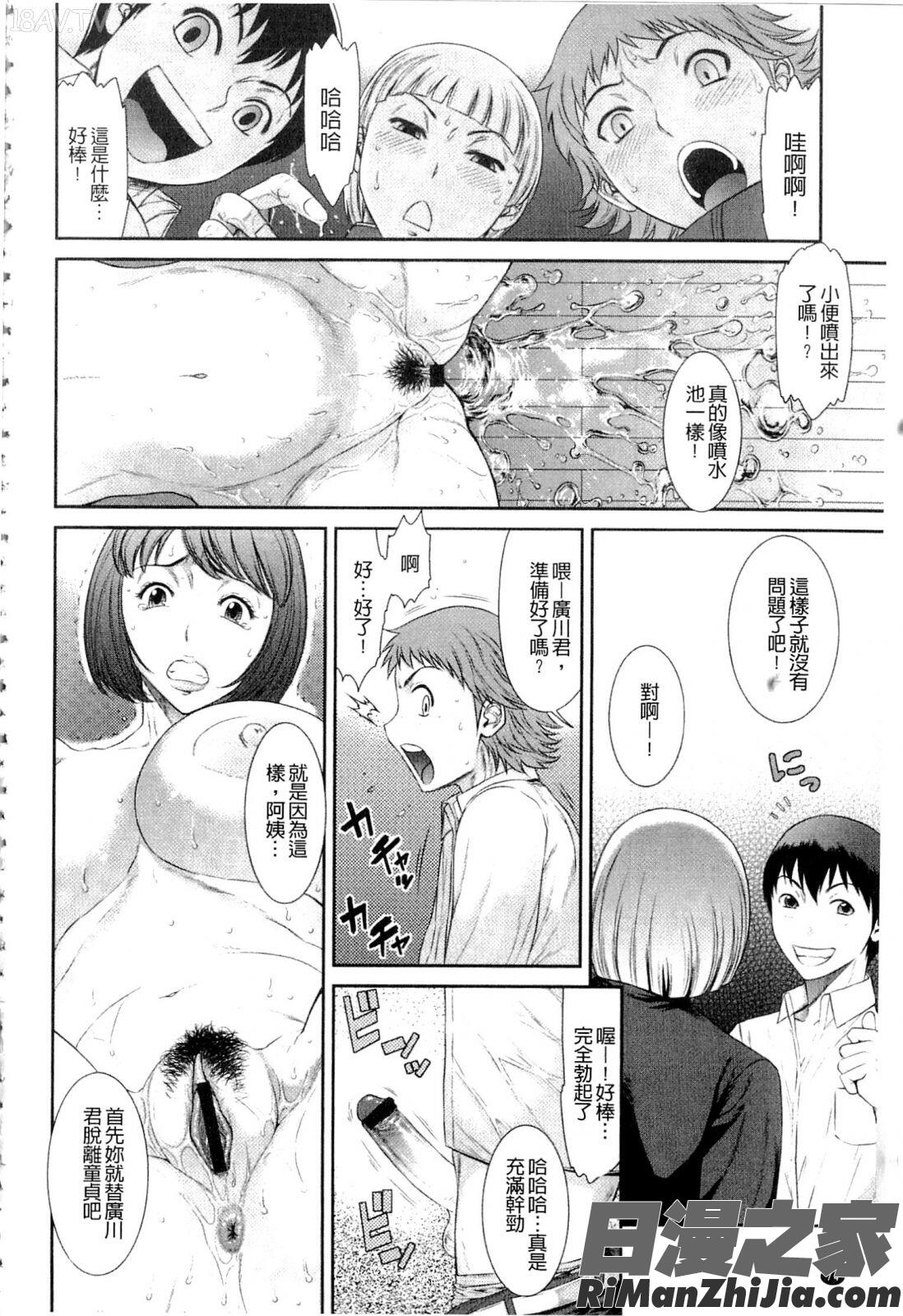 挿レ喰イ堕ちた妻たち漫画 免费阅读 整部漫画 75.jpg