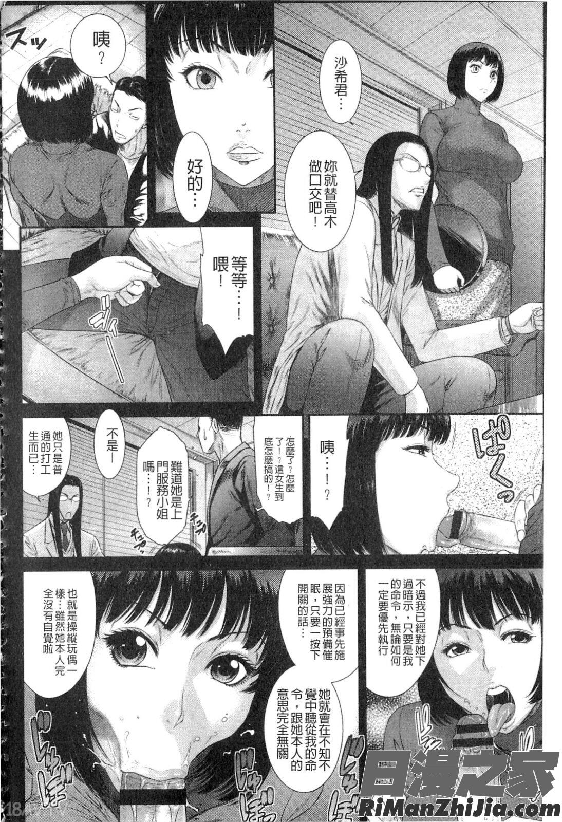 挿レ喰イ堕ちた妻たち漫画 免费阅读 整部漫画 93.jpg