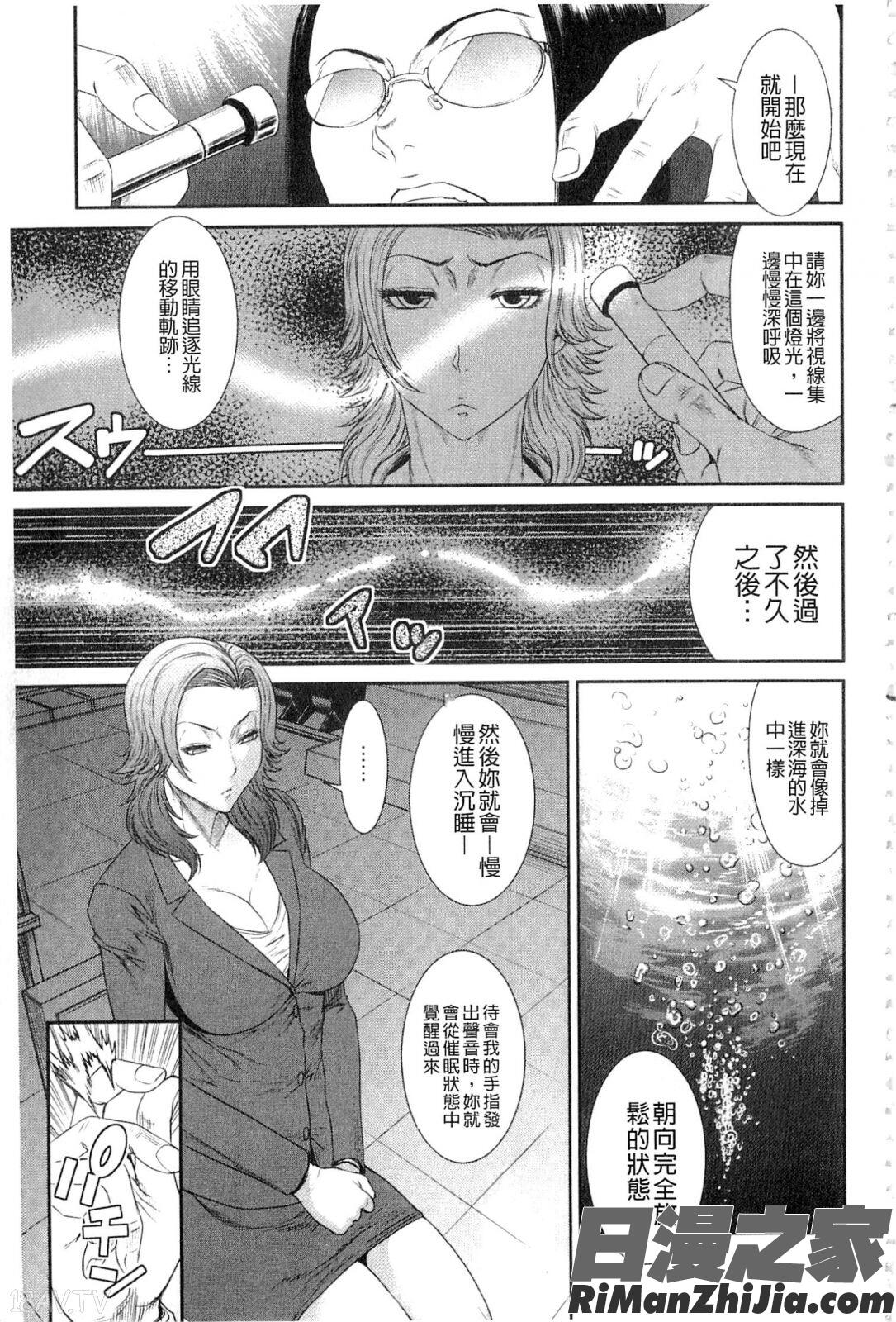 挿レ喰イ堕ちた妻たち漫画 免费阅读 整部漫画 96.jpg